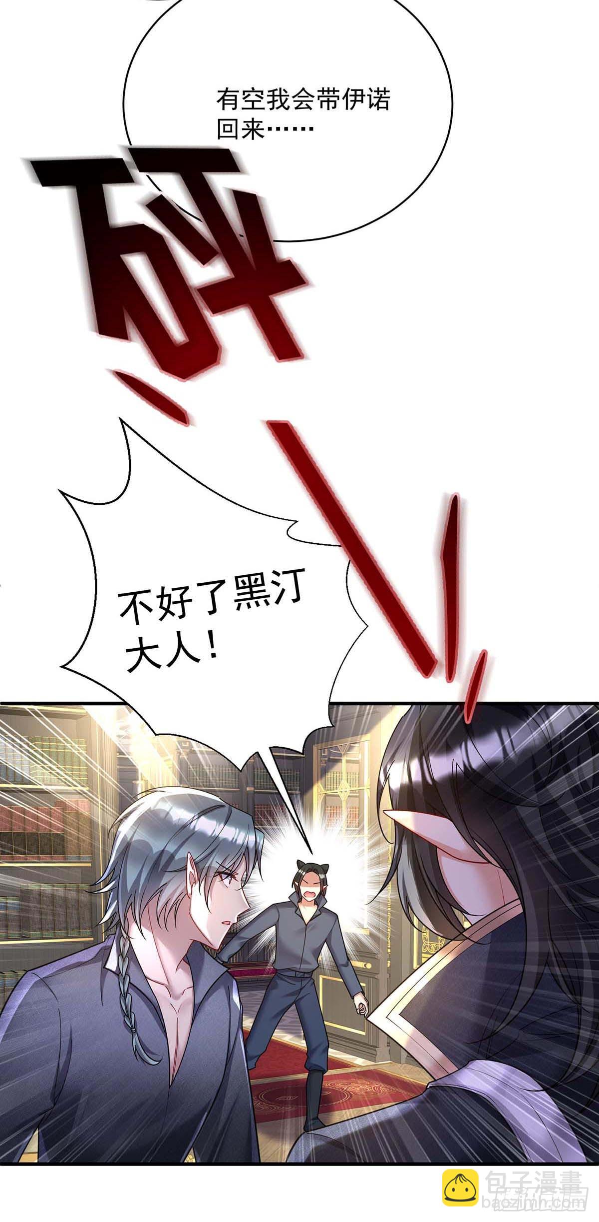 第133话 伊诺的礼物-第133话