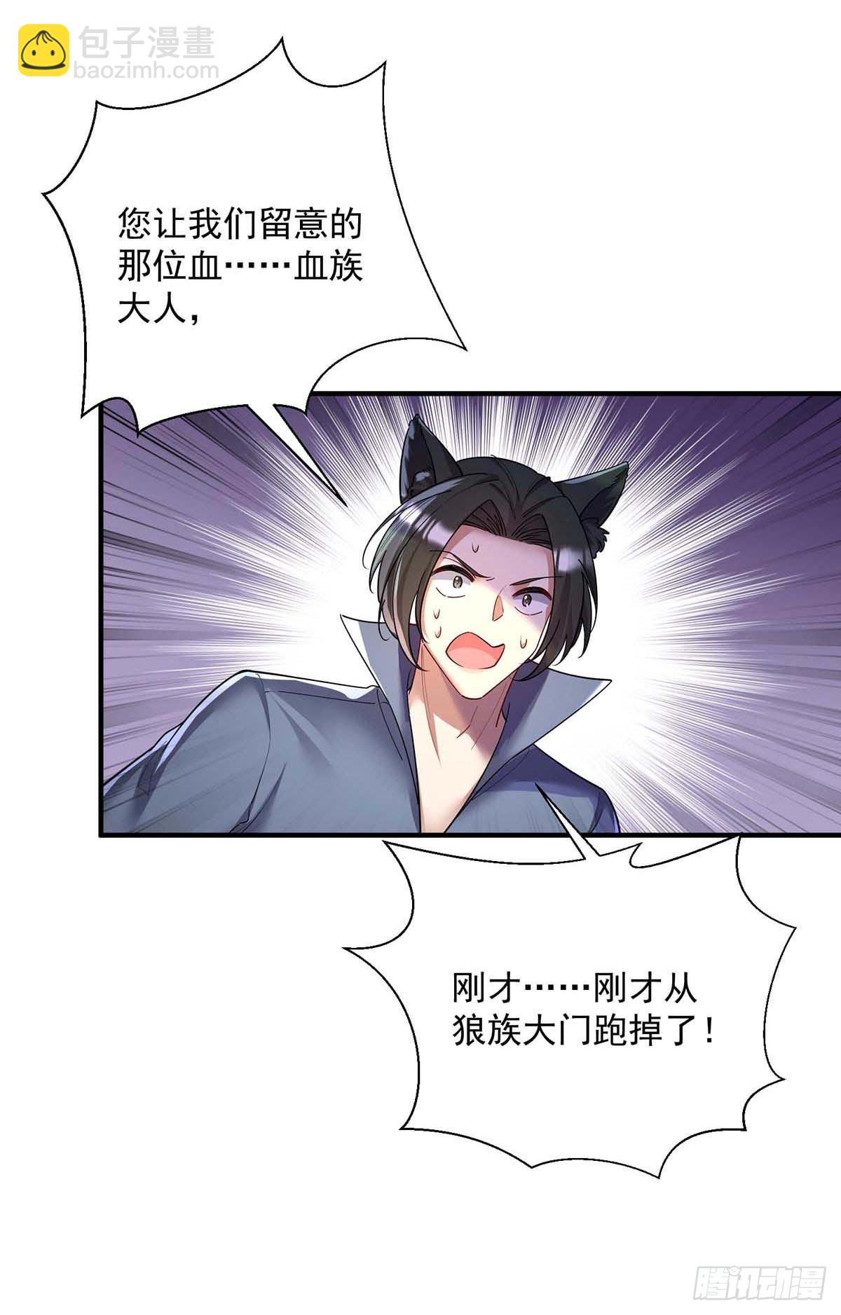 第133话 伊诺的礼物-第133话