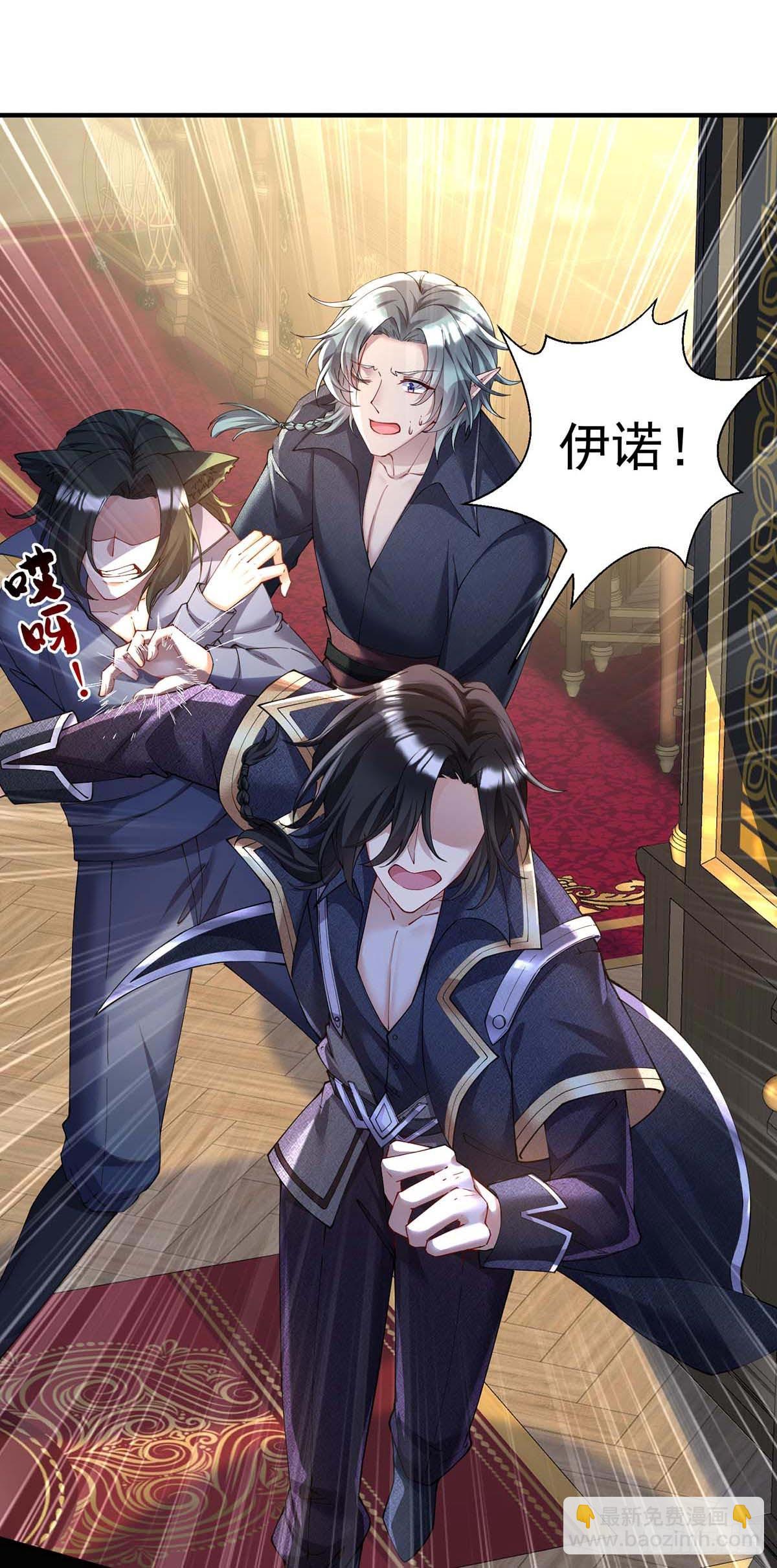第133话 伊诺的礼物-第133话