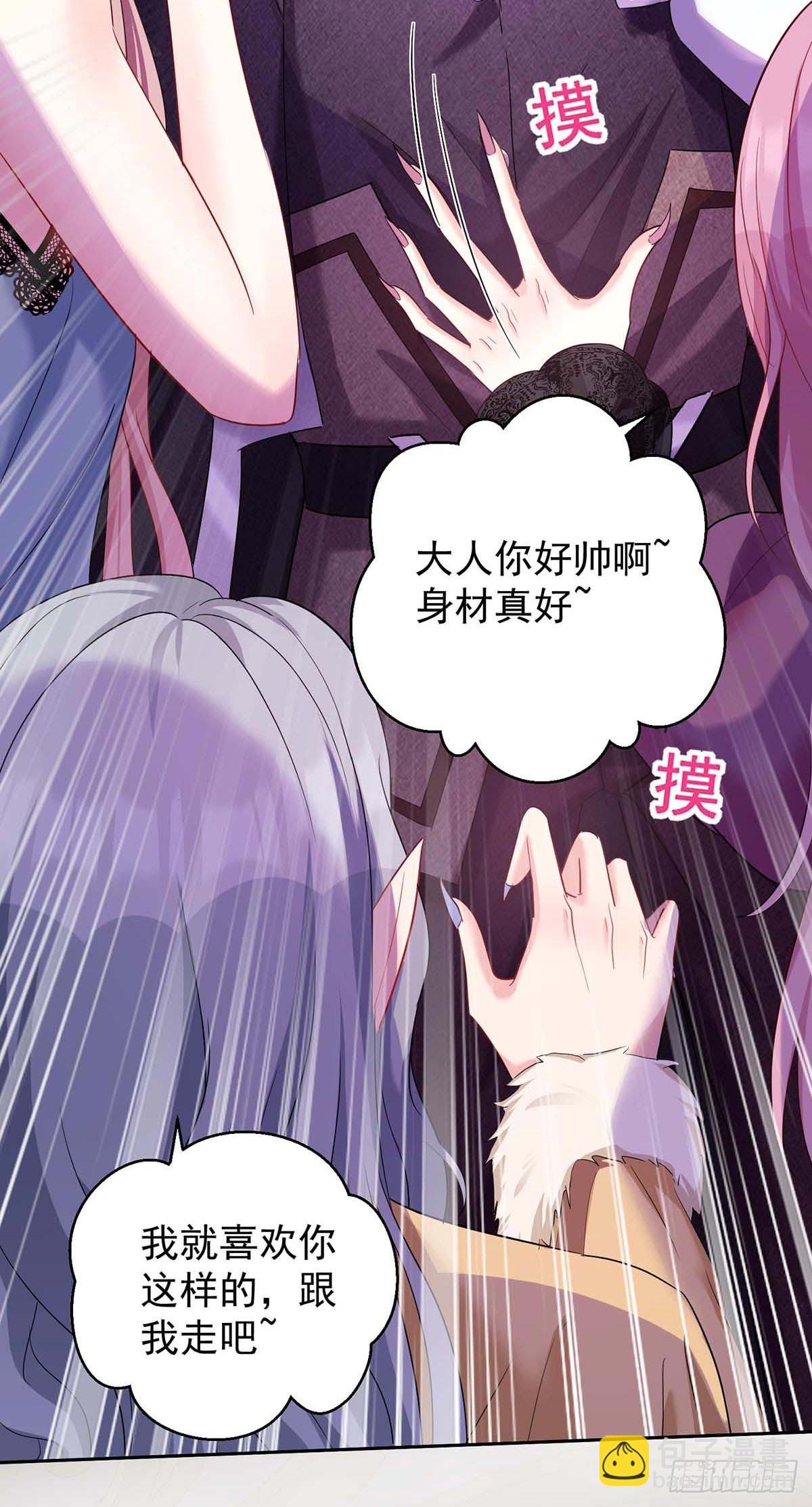 第135话 色诱-第135话