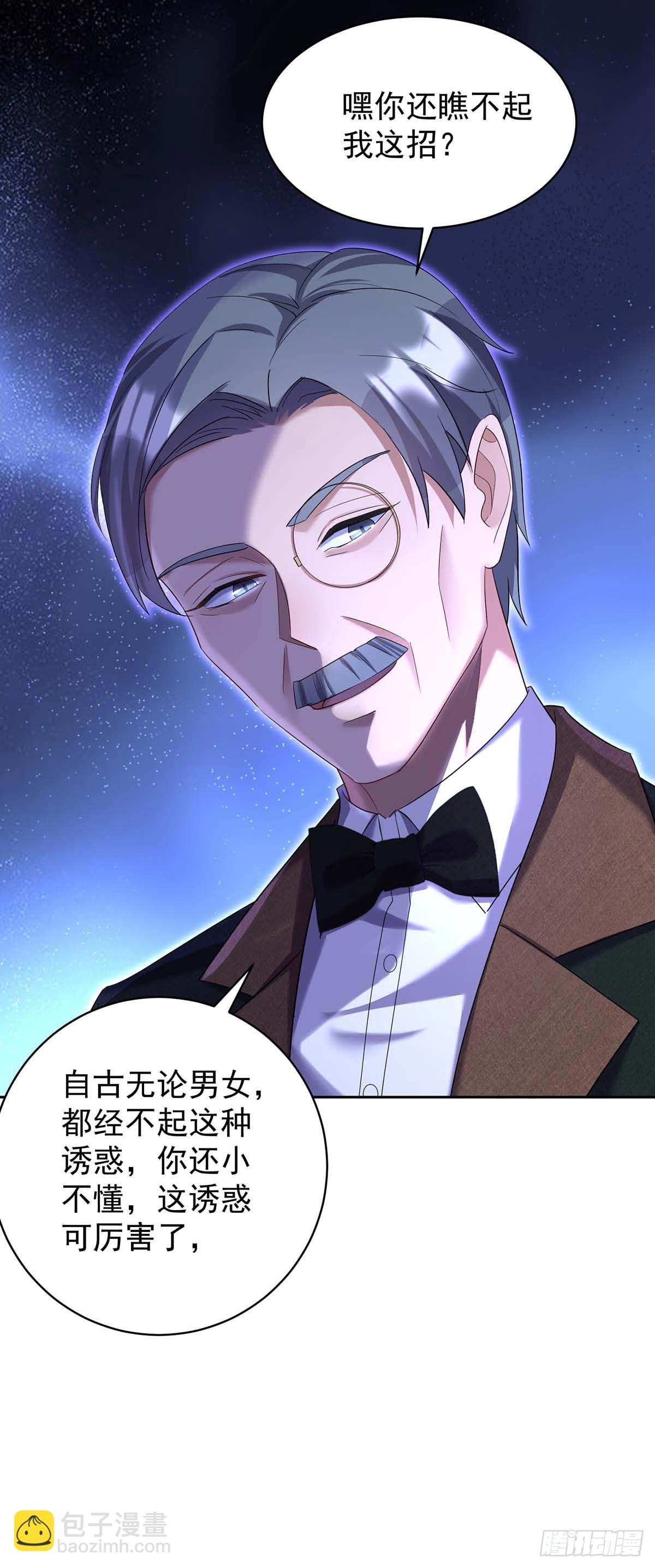 第135话 色诱-第135话