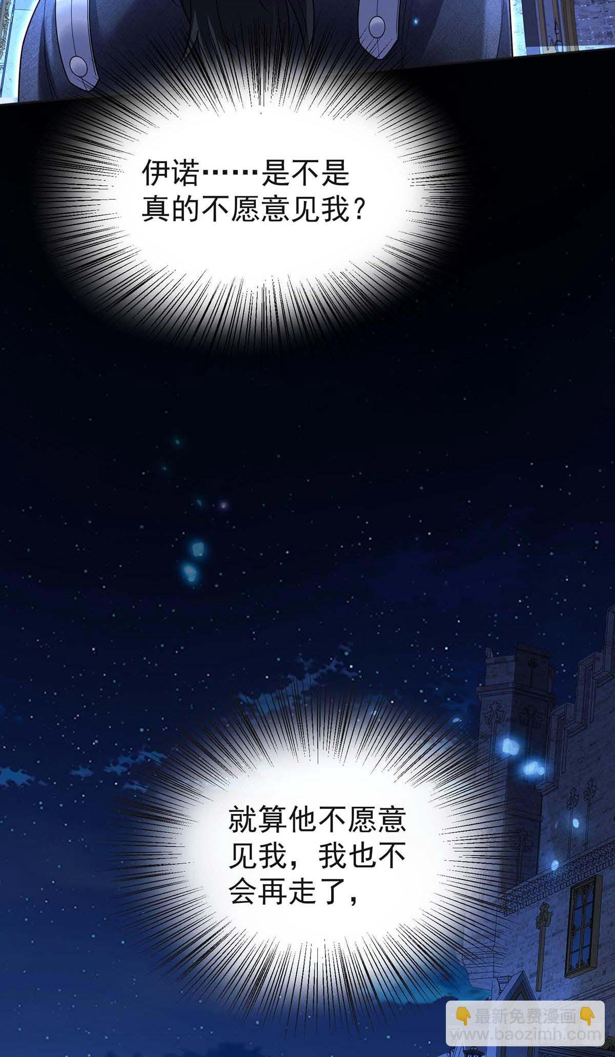 第135话 色诱-第135话