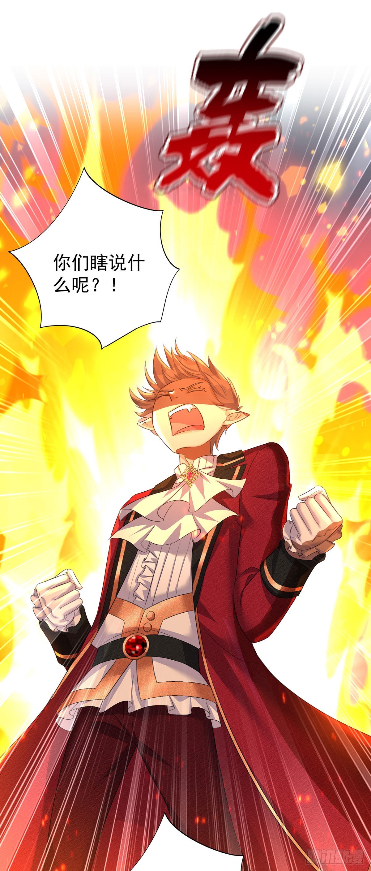 第137话 我不需要你了-第137话