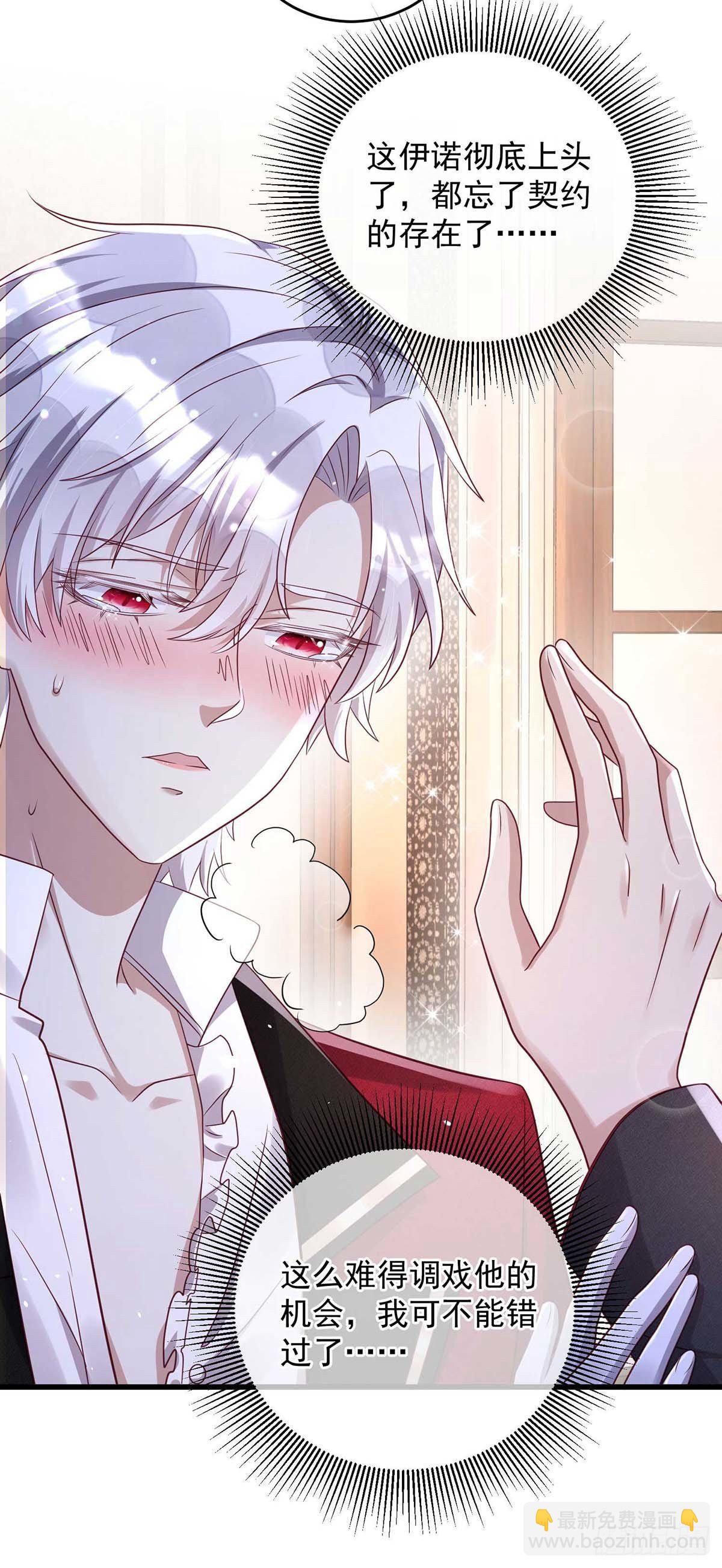 第14话 我求你？怎么可能？-第15话