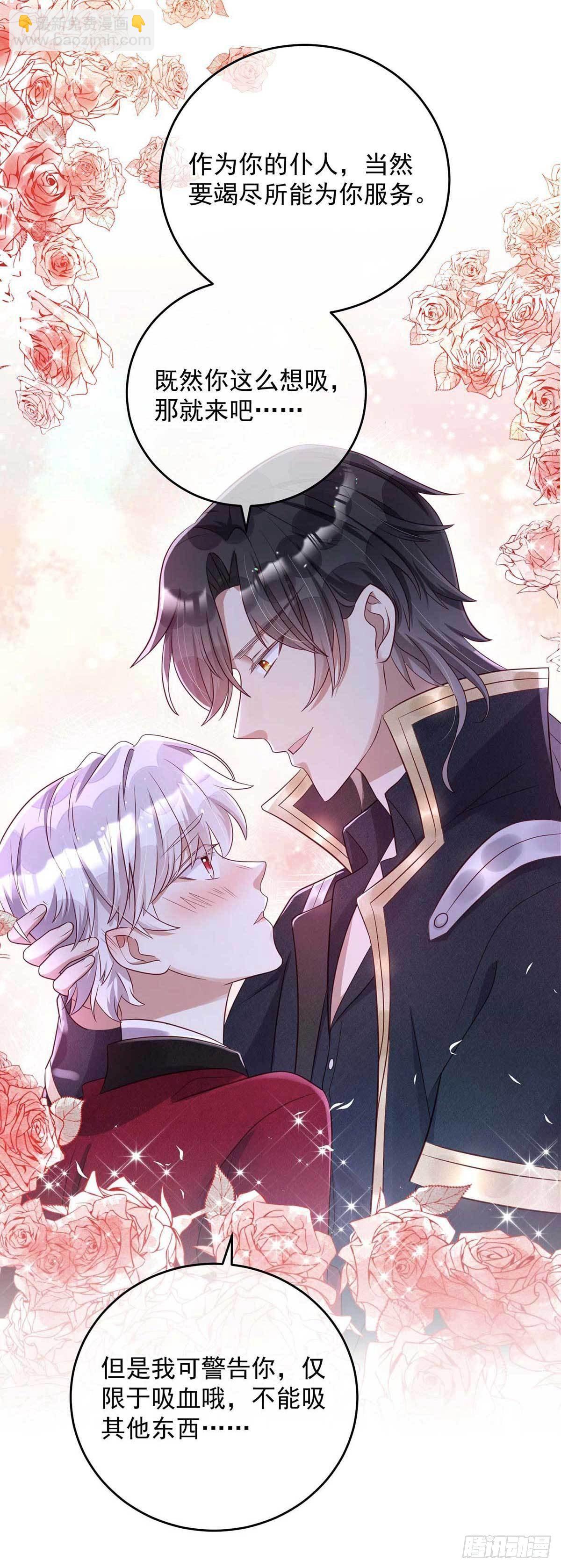 第14话 我求你？怎么可能？-第15话