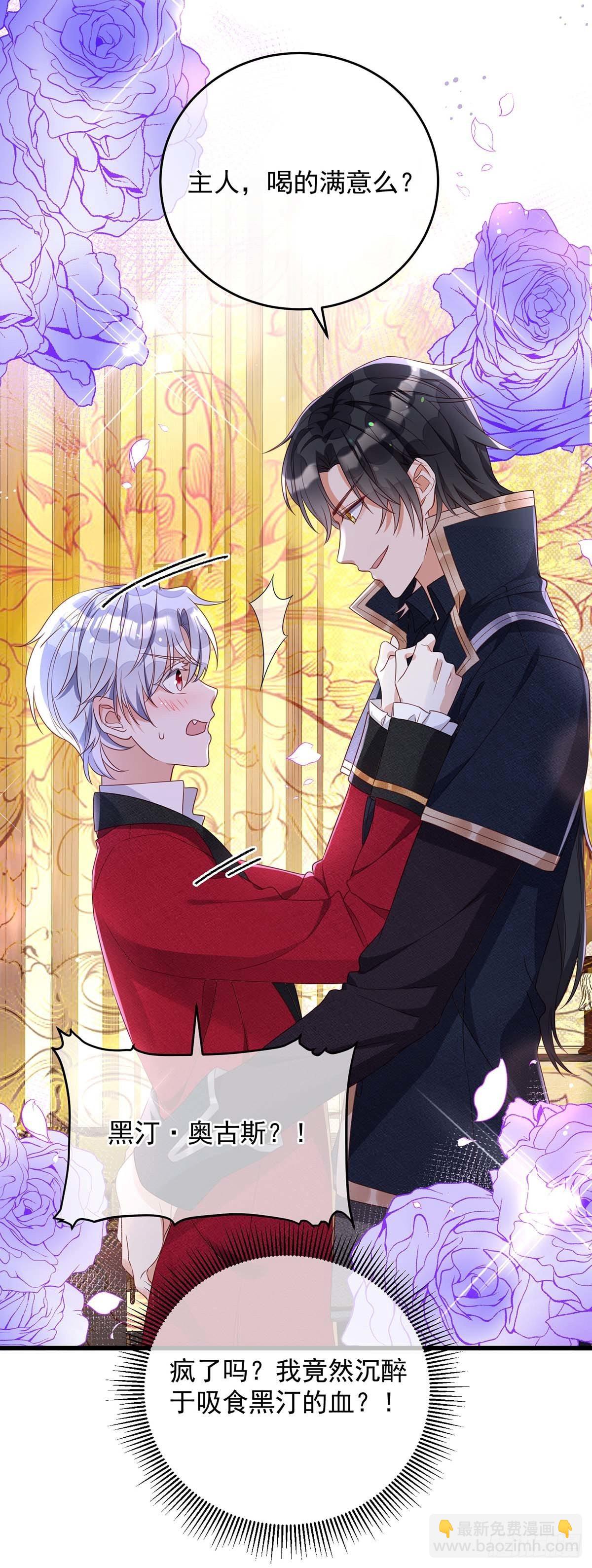 第14话 我求你？怎么可能？-第15话