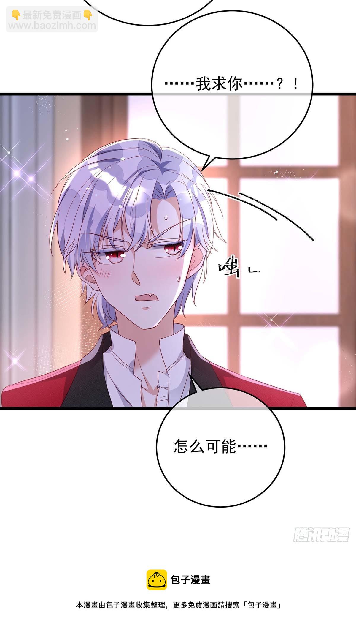第14话 我求你？怎么可能？-第15话
