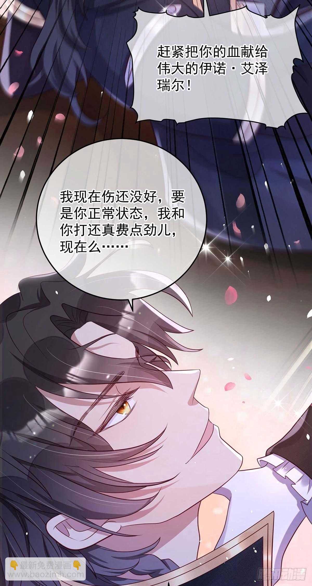 第14话 我求你？怎么可能？-第15话