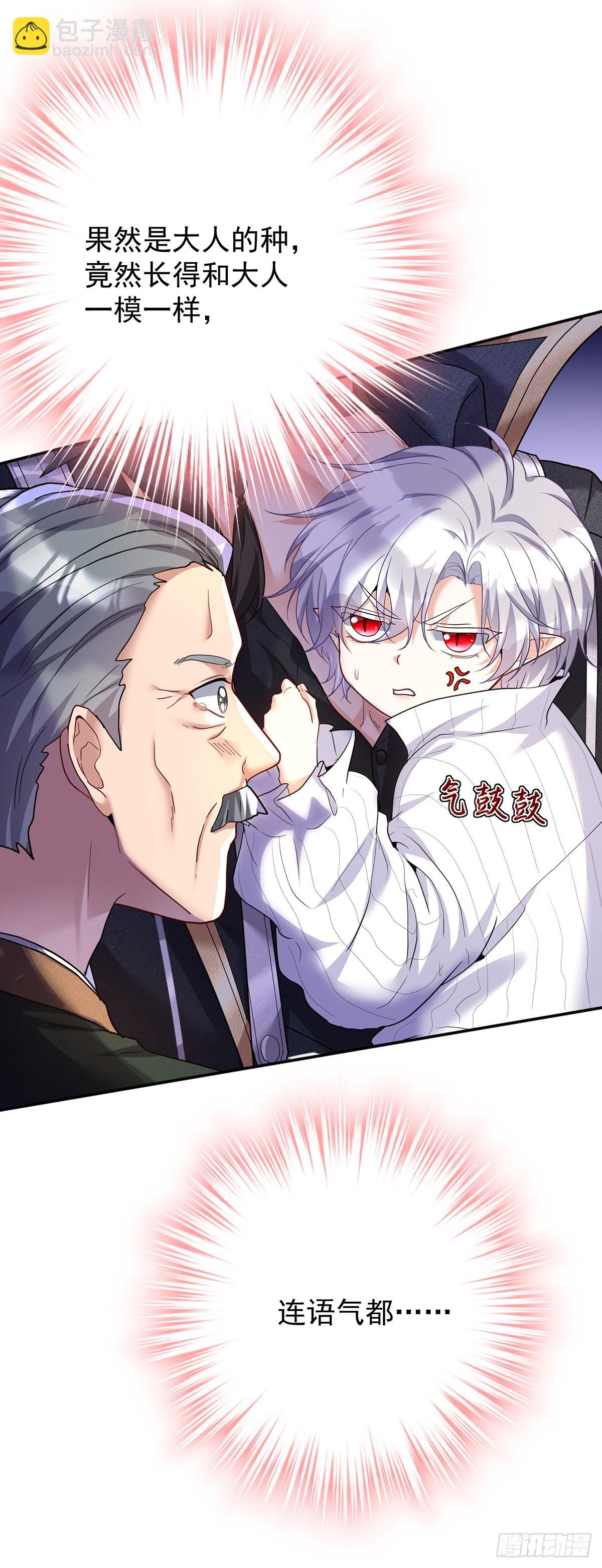 第143话 变小的秘密-第143话