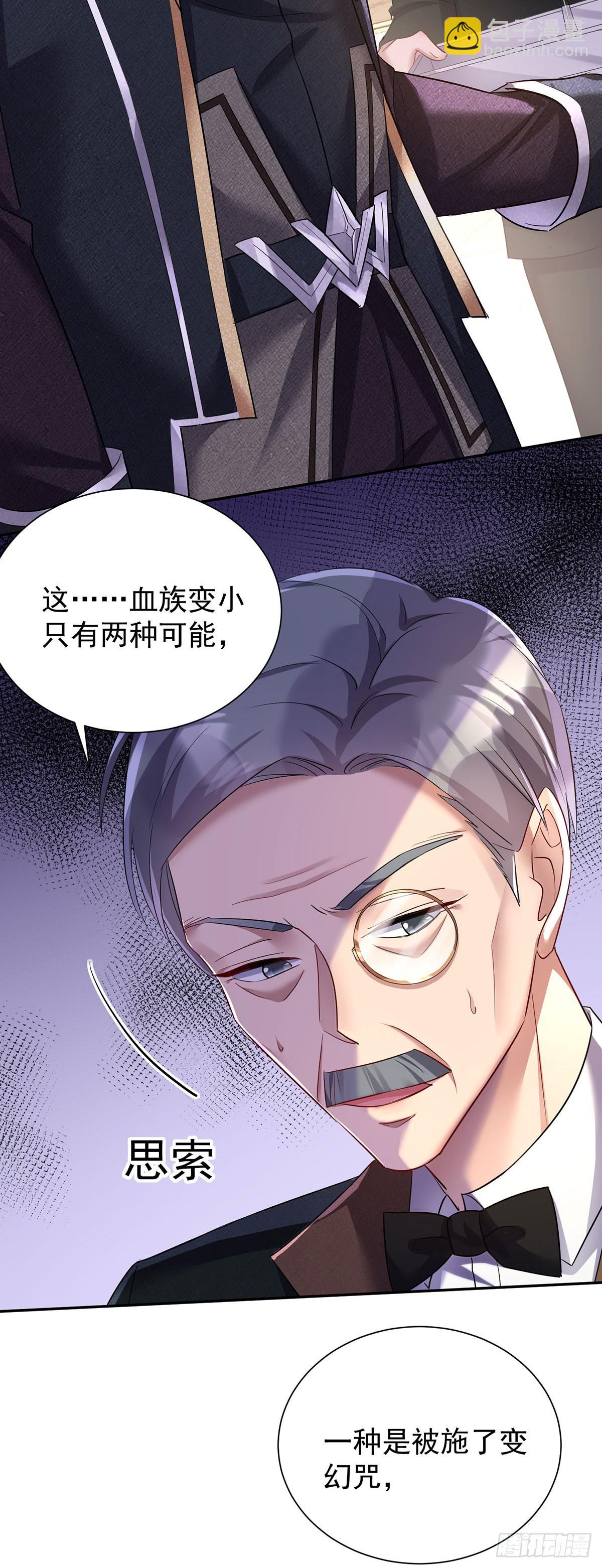 第143话 变小的秘密-第143话