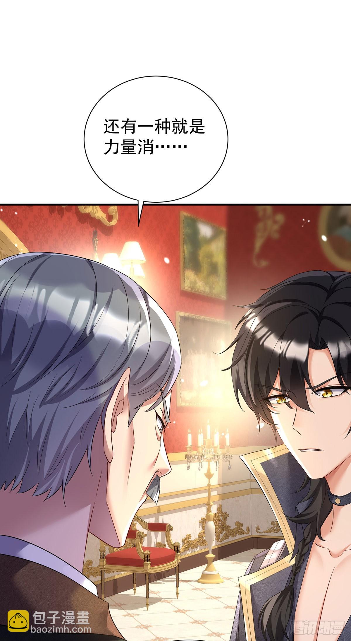 第143话 变小的秘密-第143话
