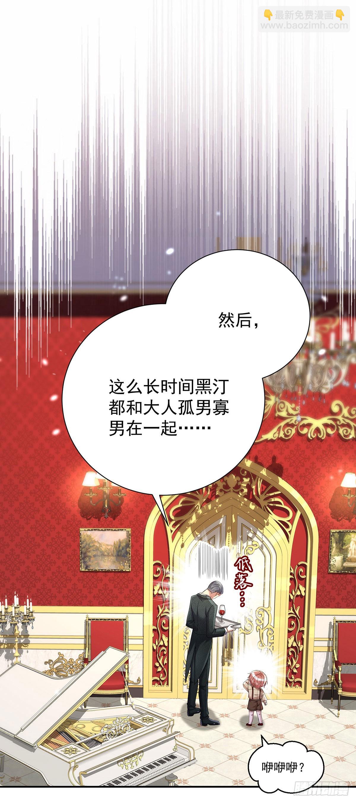 第143话 变小的秘密-第143话