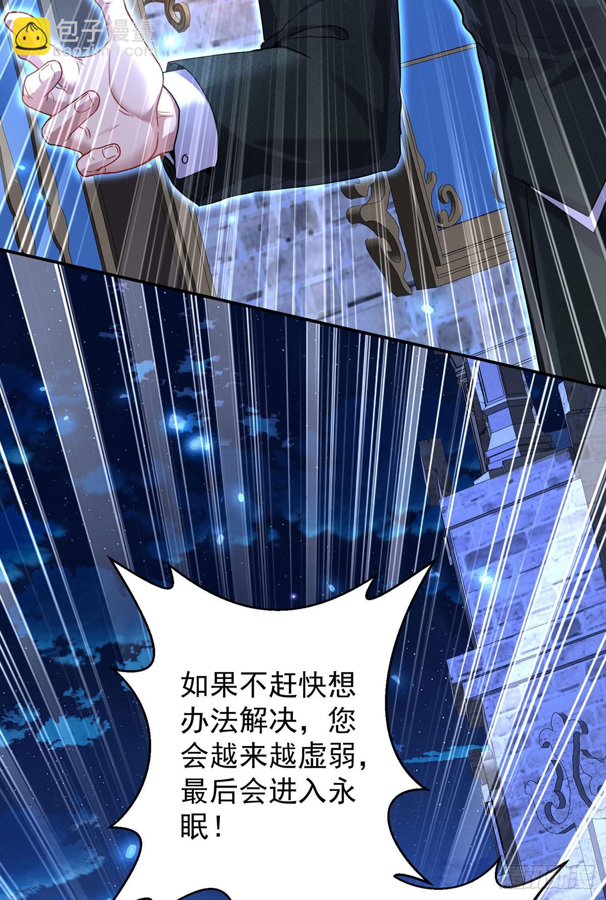 第145话 不准永眠-第145话