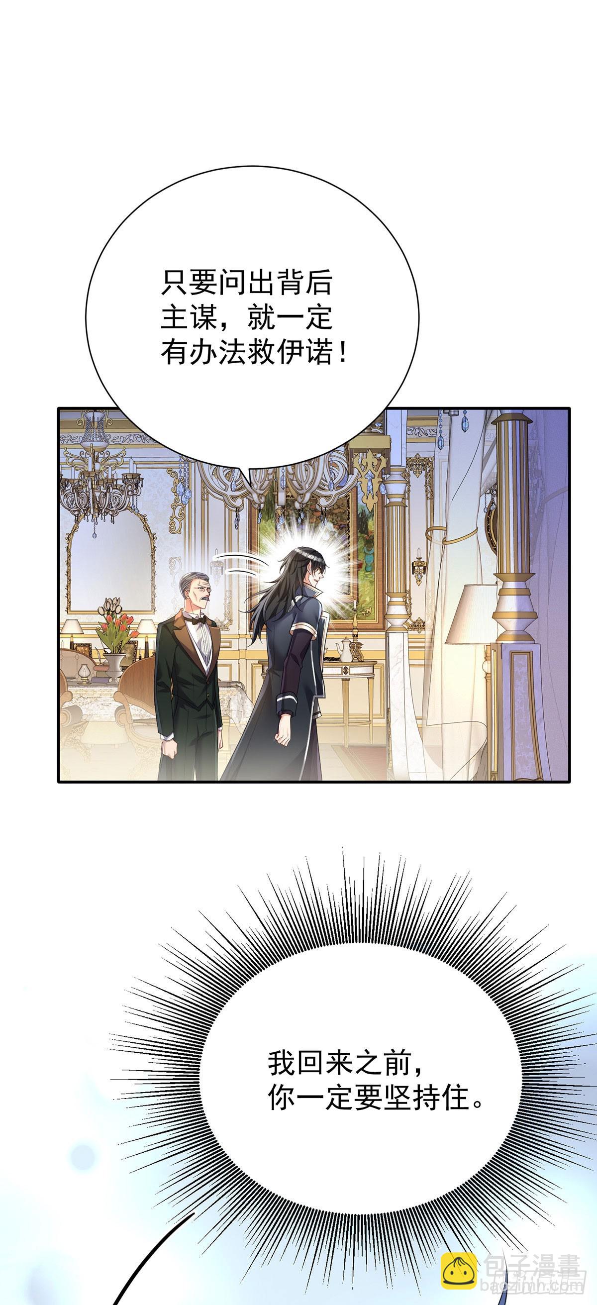 第147话 背后的人-第147话