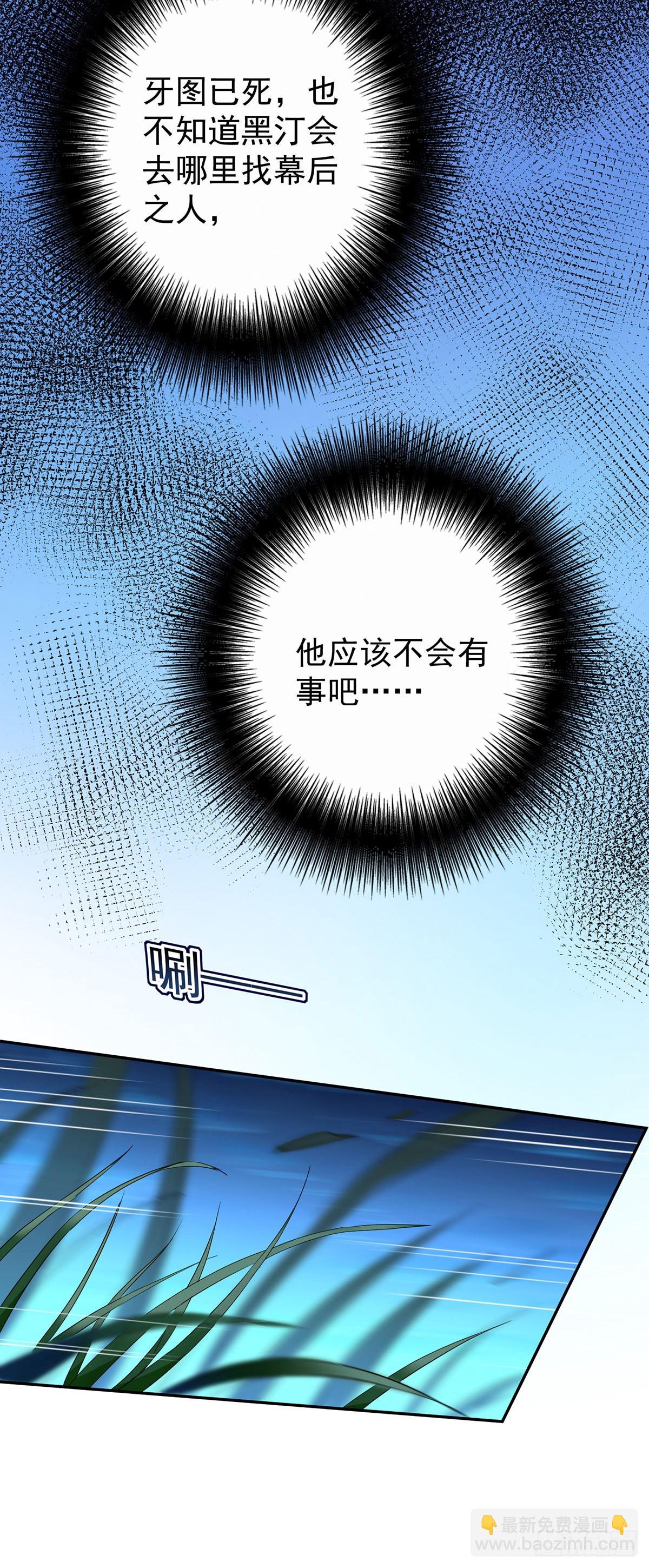 第149话 掉入圈套-第149话