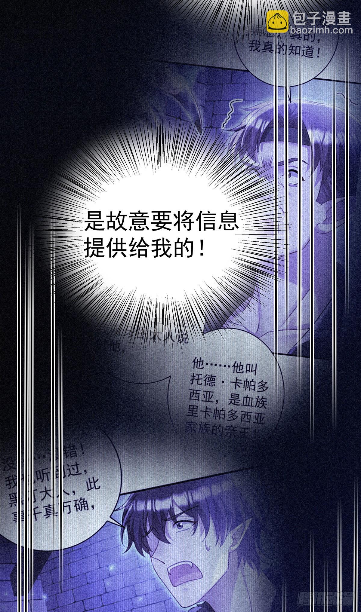 第149话 掉入圈套-第149话