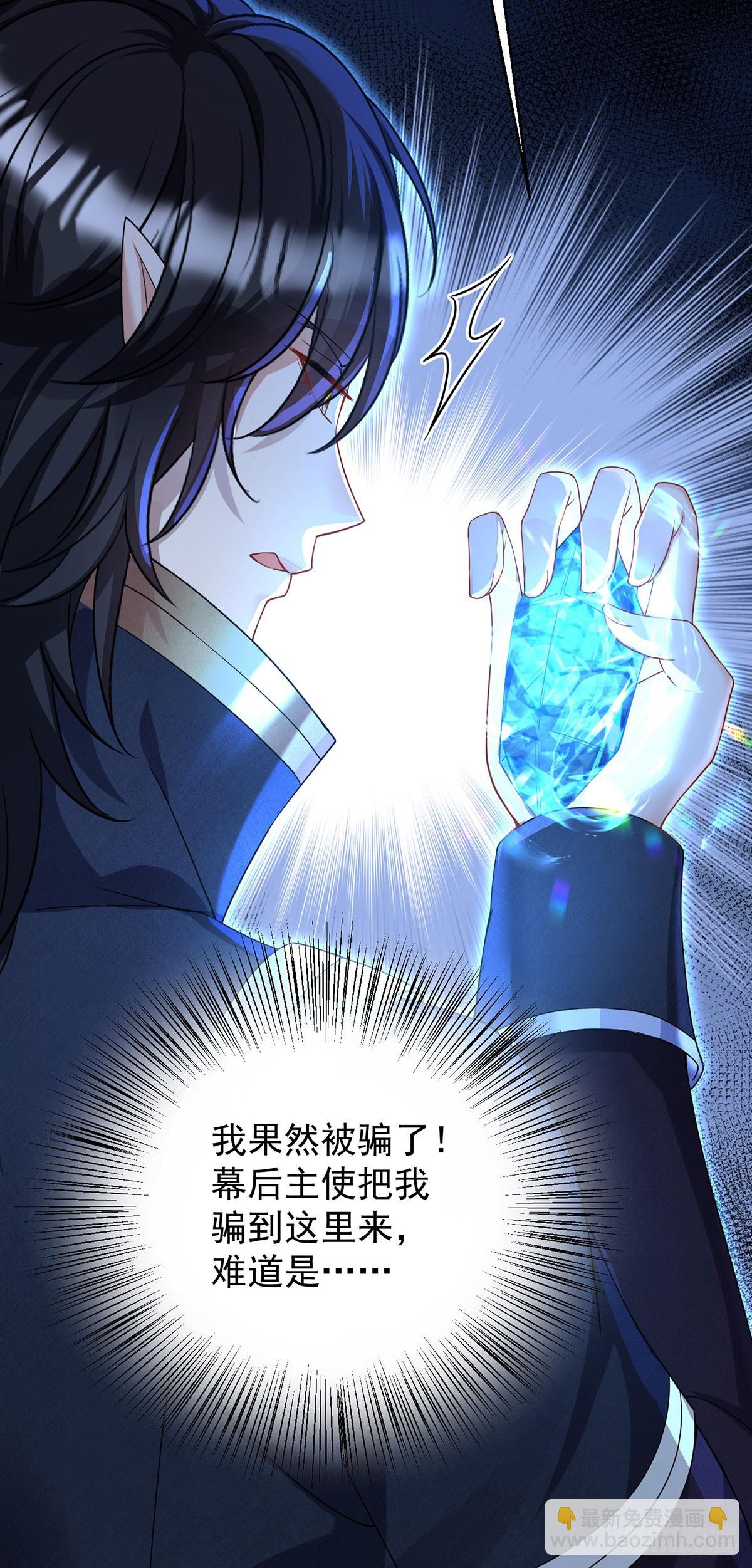 第149话 掉入圈套-第149话