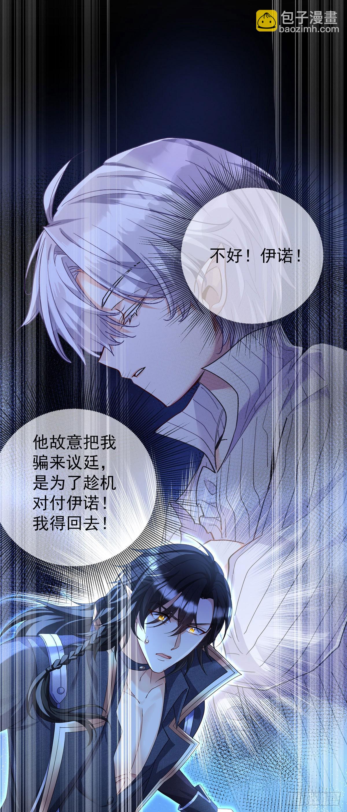 第149话 掉入圈套-第149话