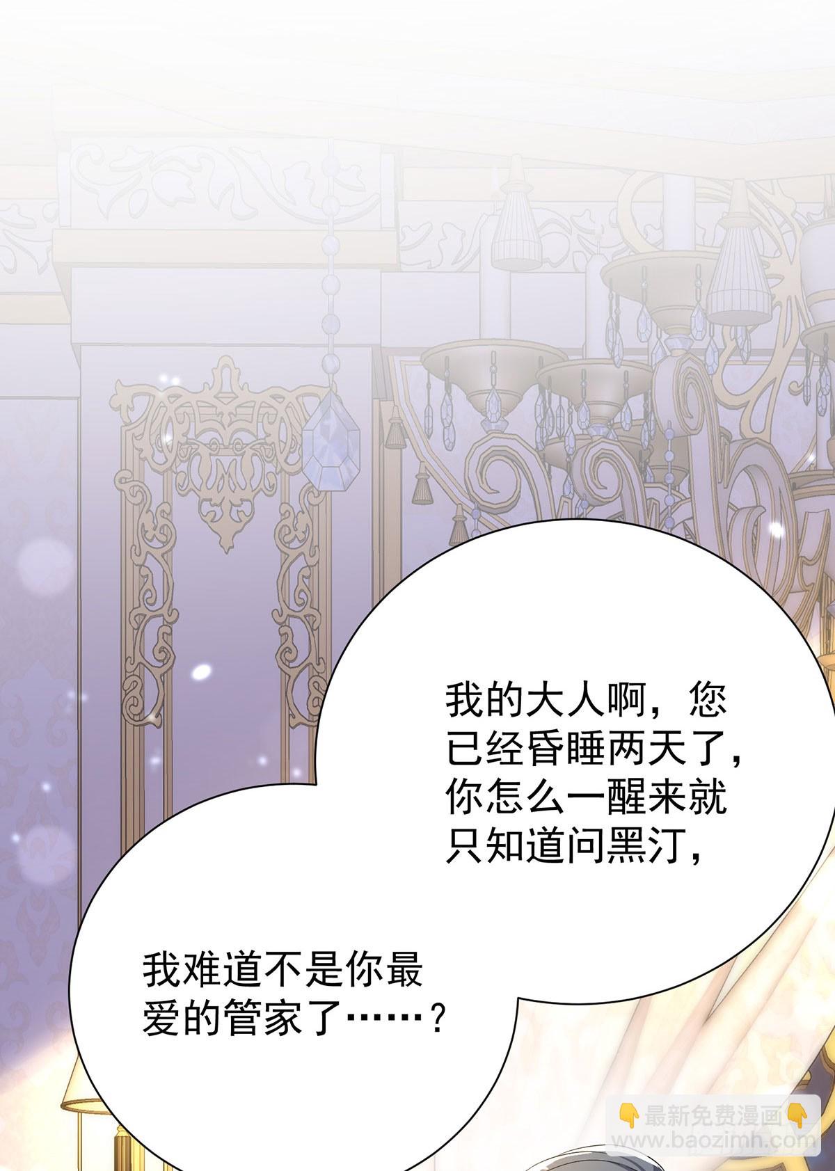 第149话 掉入圈套-第149话