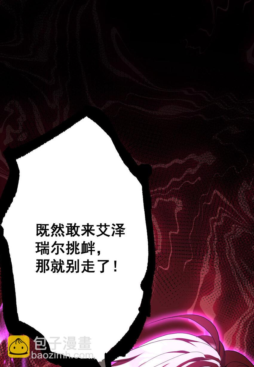 第151话 第151话 一份大礼-第153话