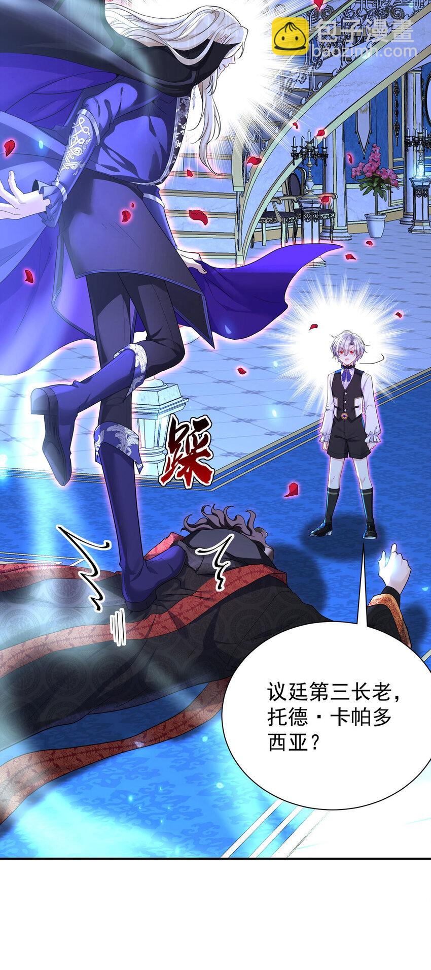 第151话 第151话 一份大礼-第153话