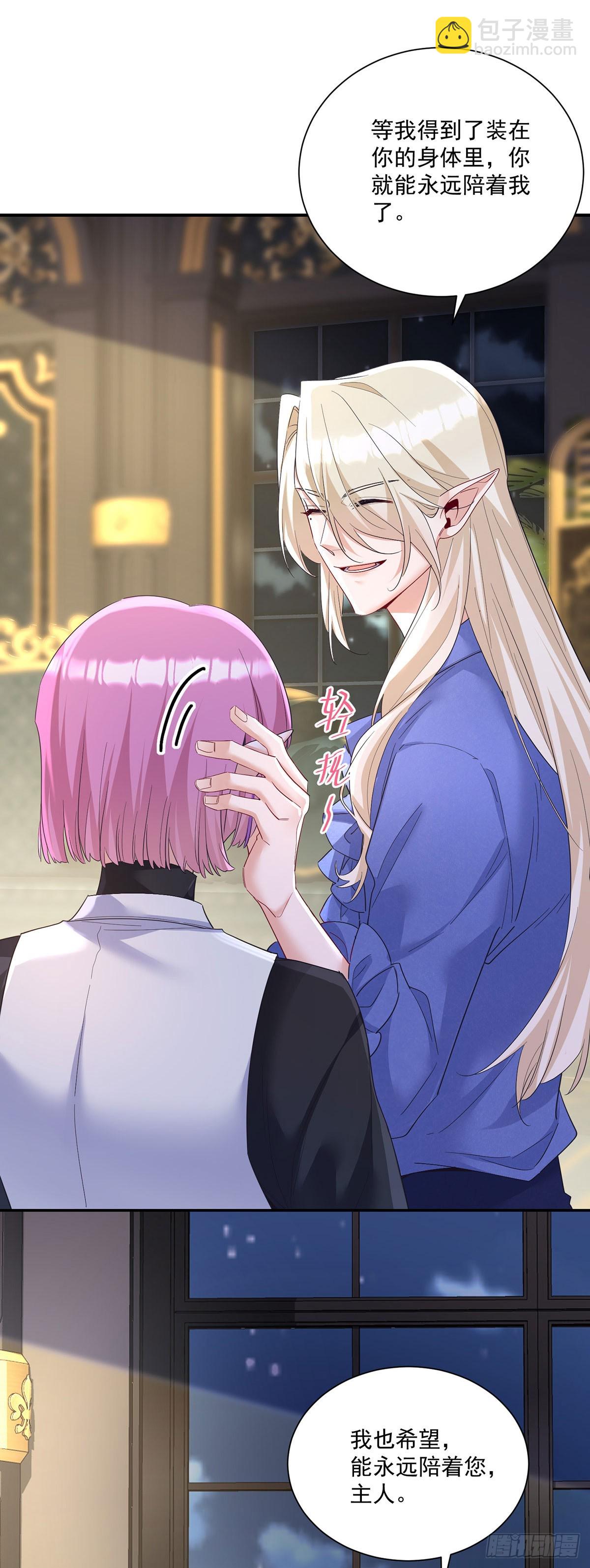 第156话 会撒娇的狼-第157话