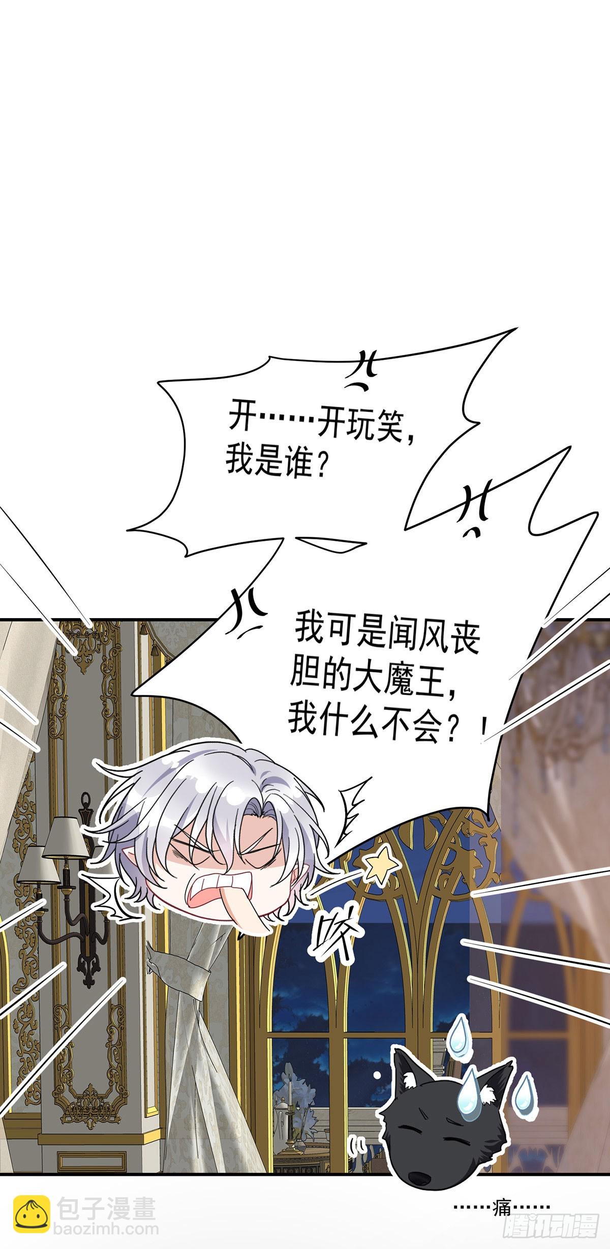 第158话 我无敌啊-第159话