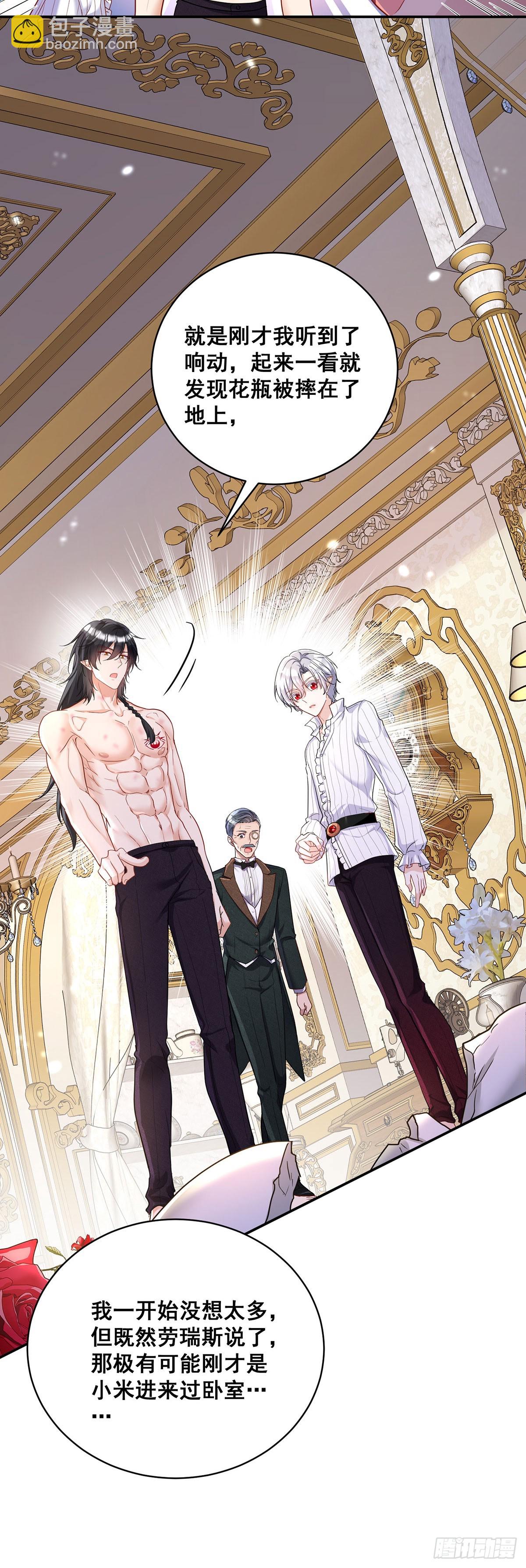 第160话 小米不见了-第161话