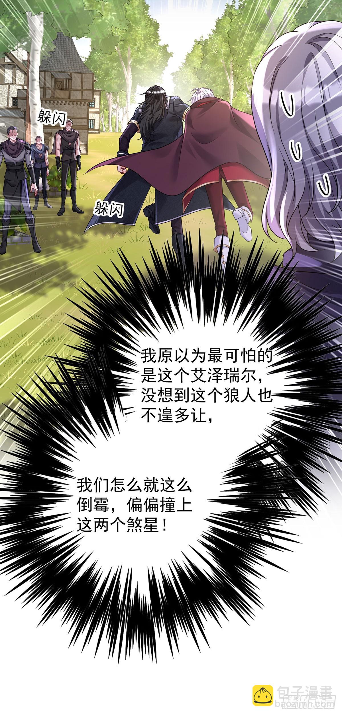 第164话 人族女巫-第165话
