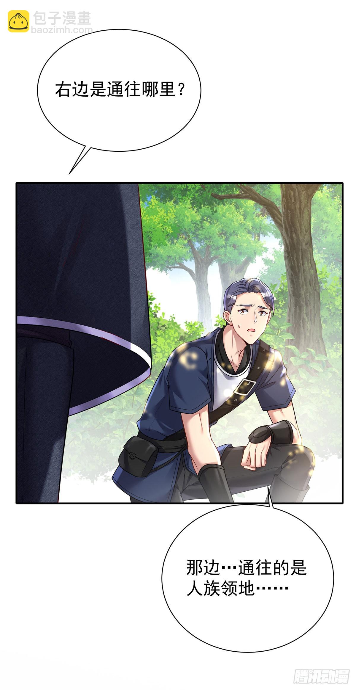 第164话 人族女巫-第165话