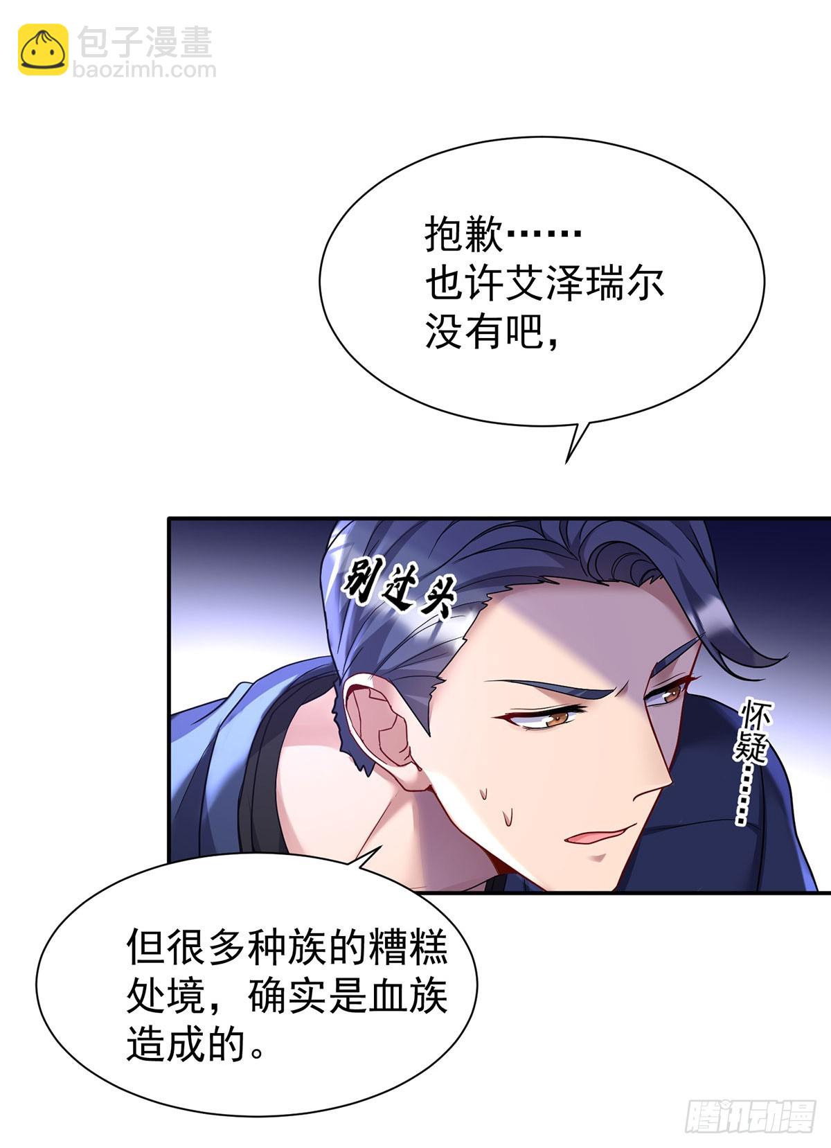 第164话 人族女巫-第165话
