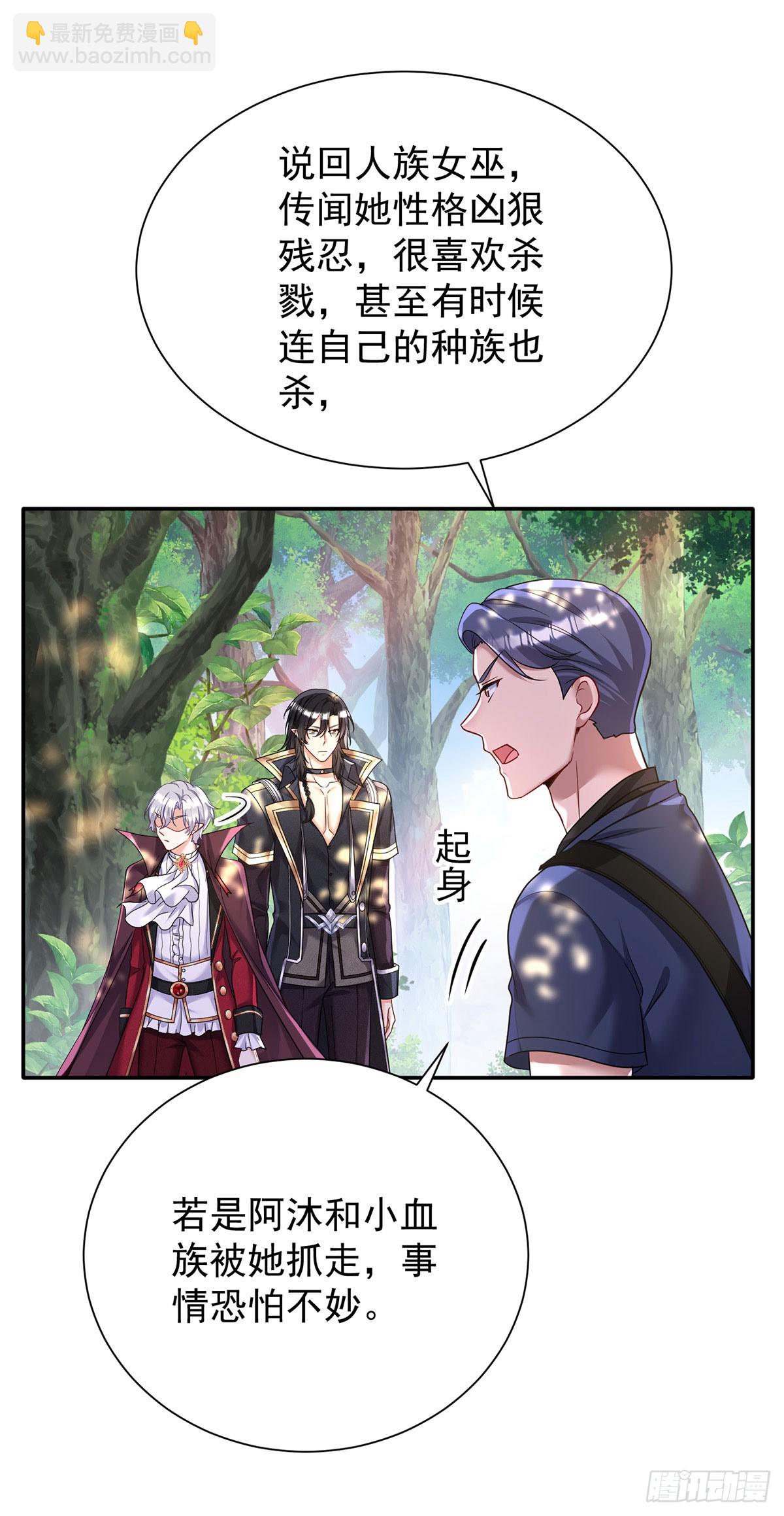 第164话 人族女巫-第165话