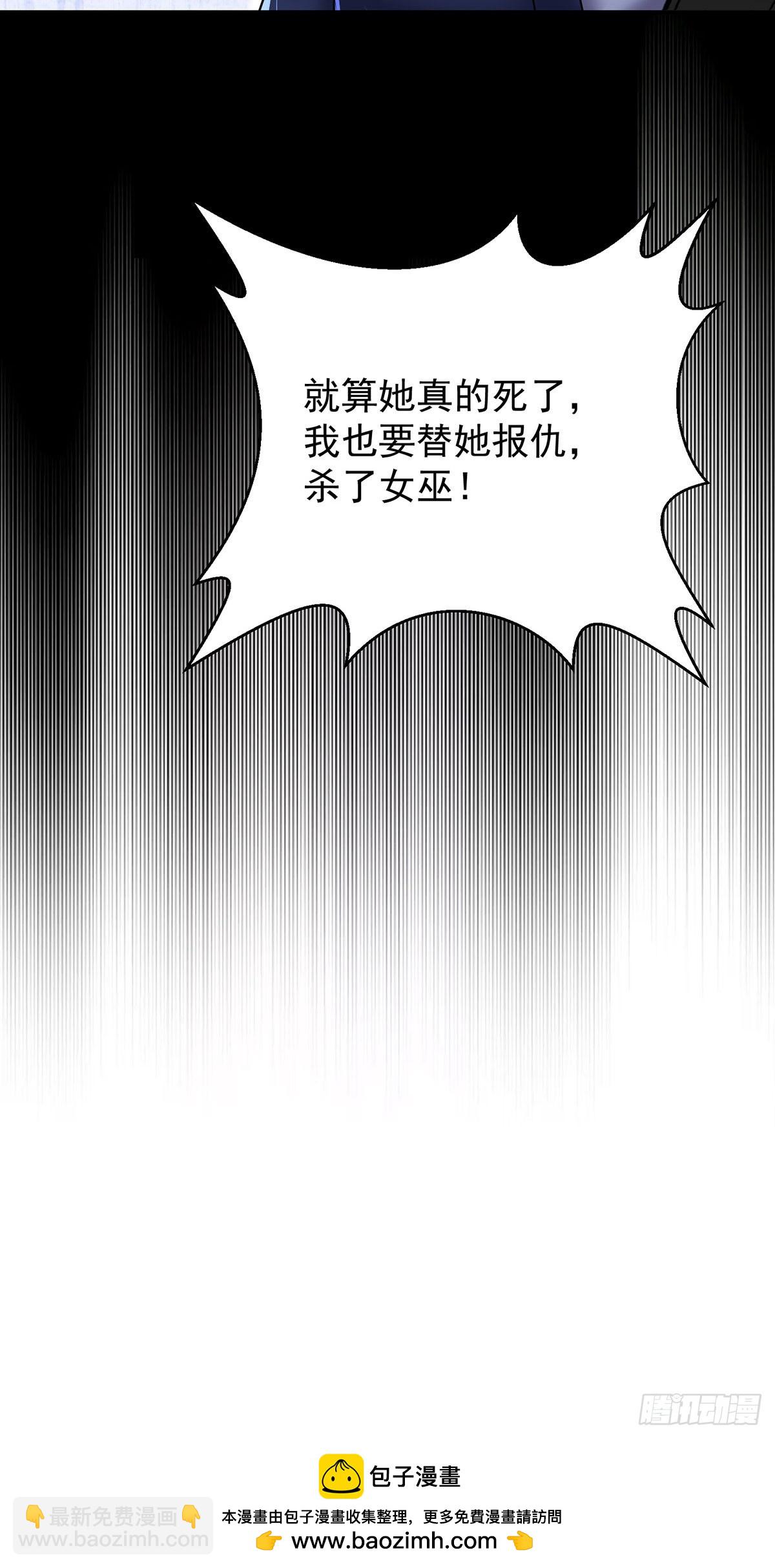 第164话 人族女巫-第165话