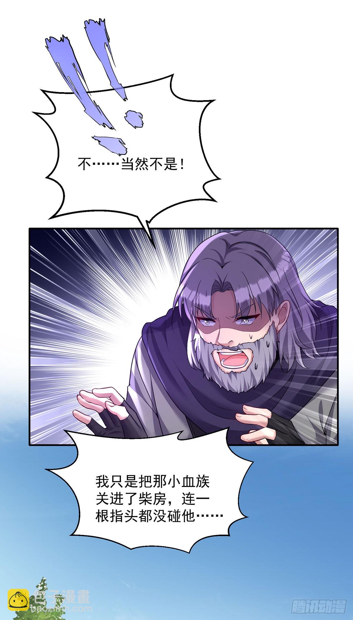 第164话 人族女巫-第165话
