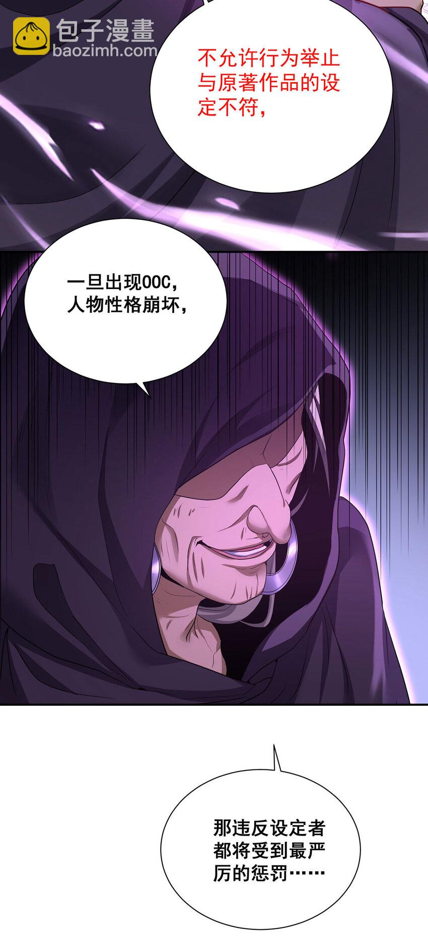 第166话 游戏-第167话