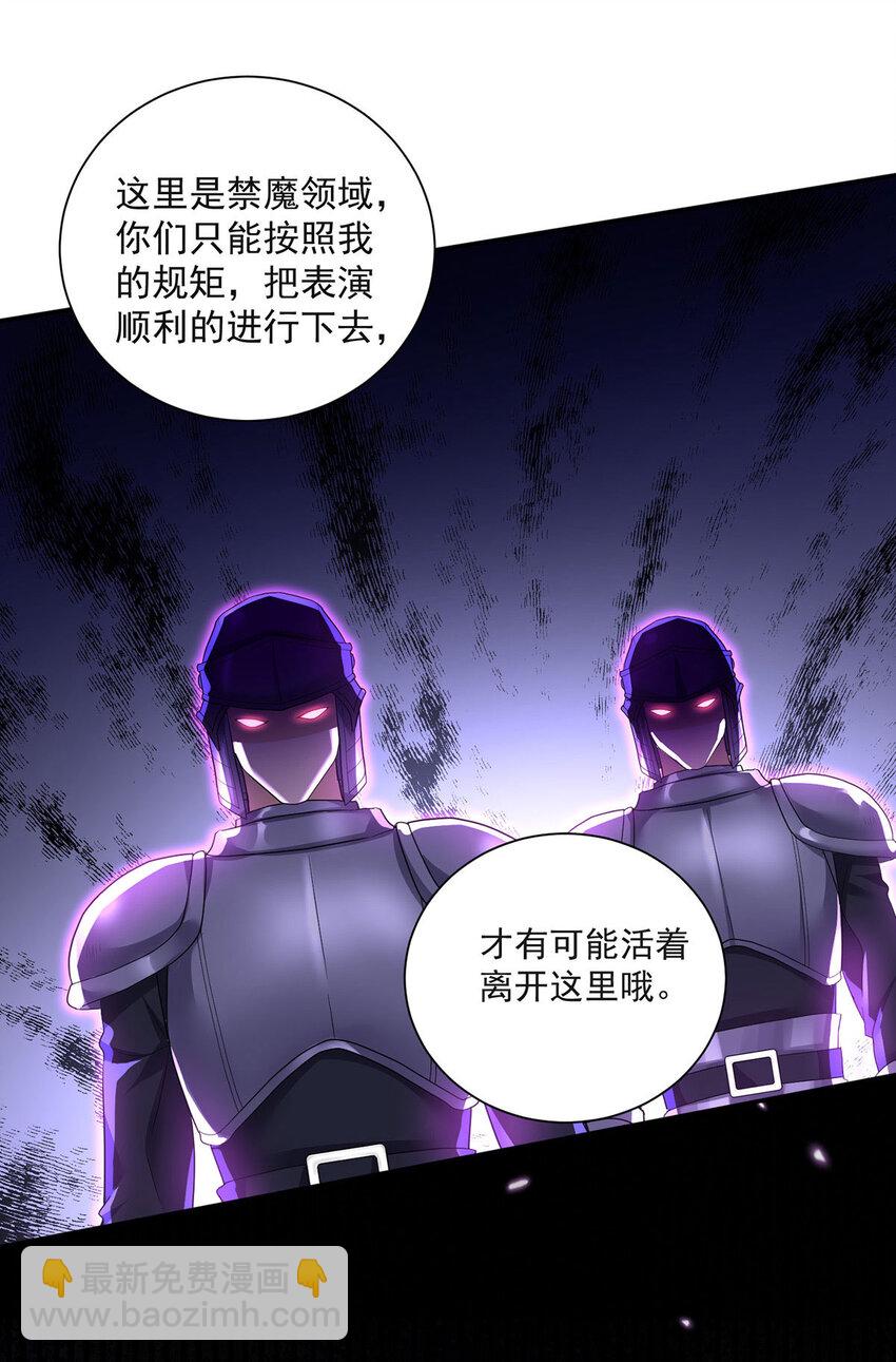 第166话 游戏-第167话