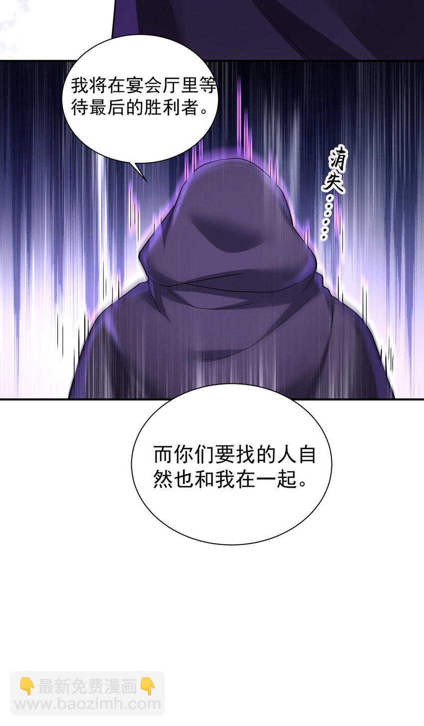 第166话 游戏-第167话