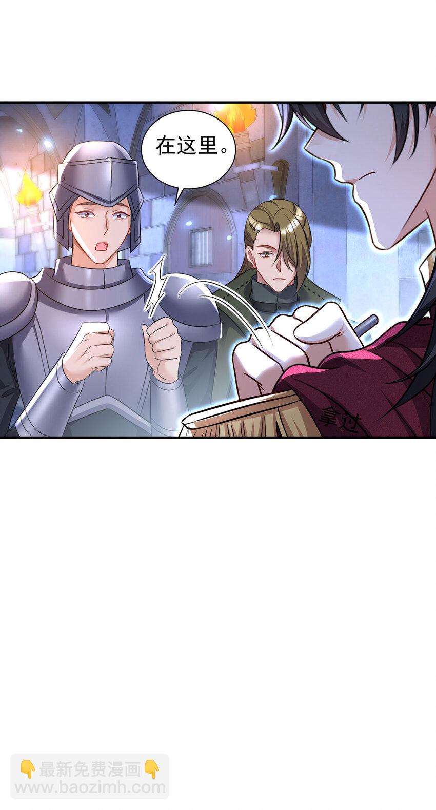 第168话 非常不爽-第169话