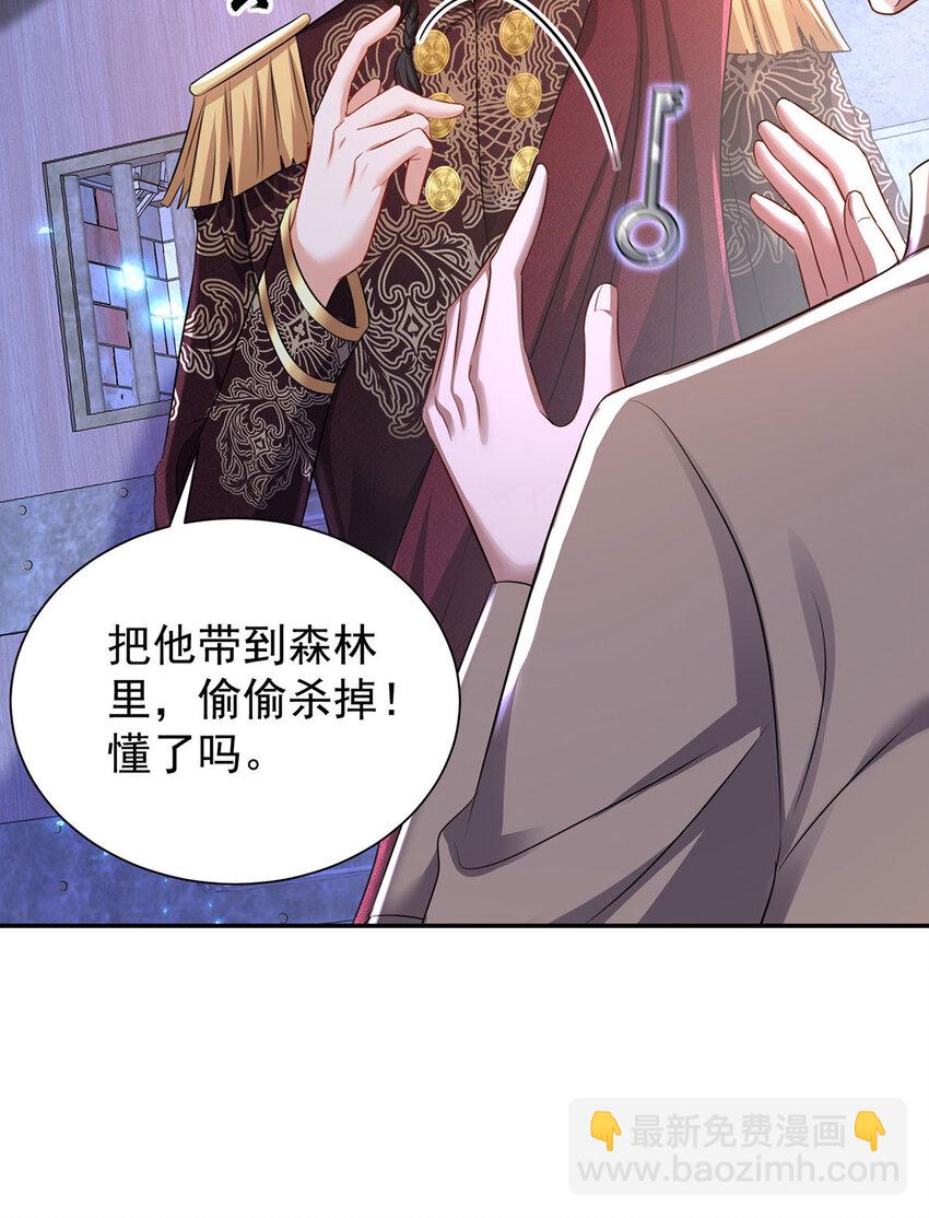 第168话 非常不爽-第169话