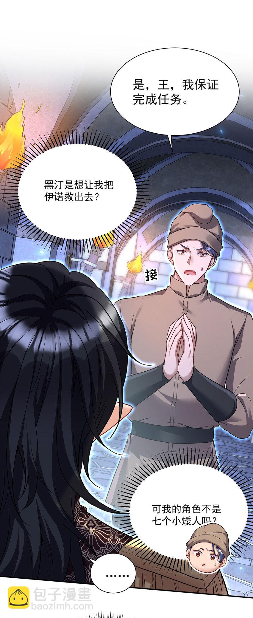 第168话 非常不爽-第169话