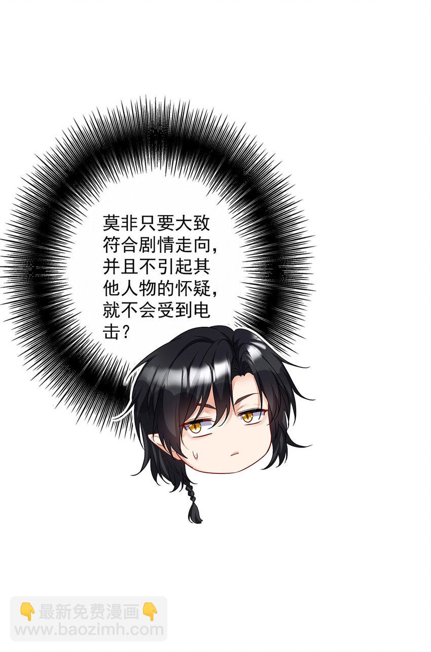 第168话 非常不爽-第169话