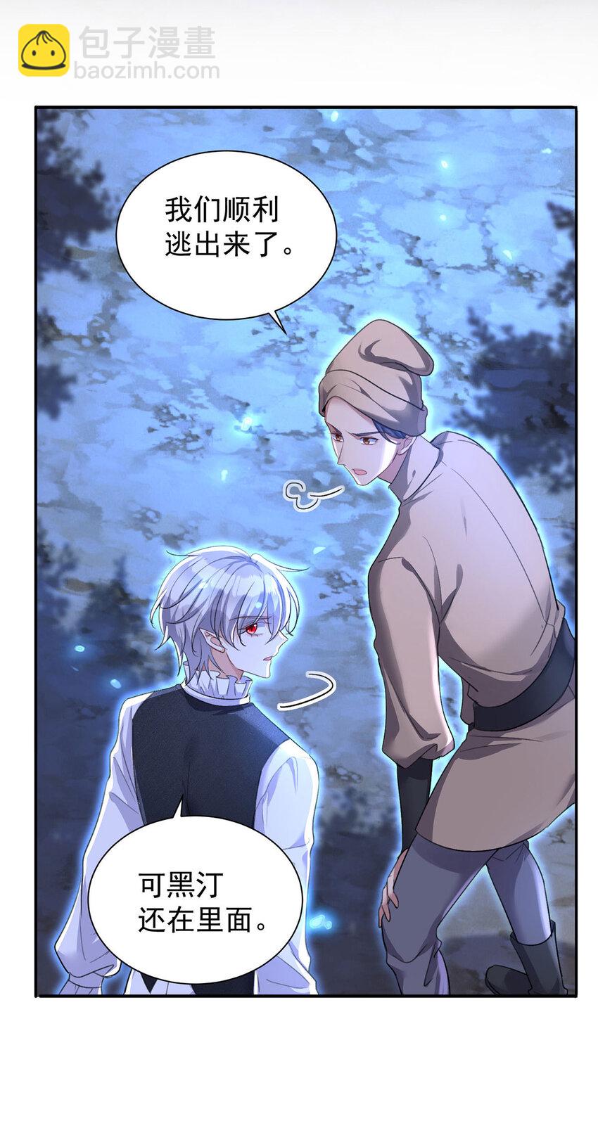 第168话 非常不爽-第169话