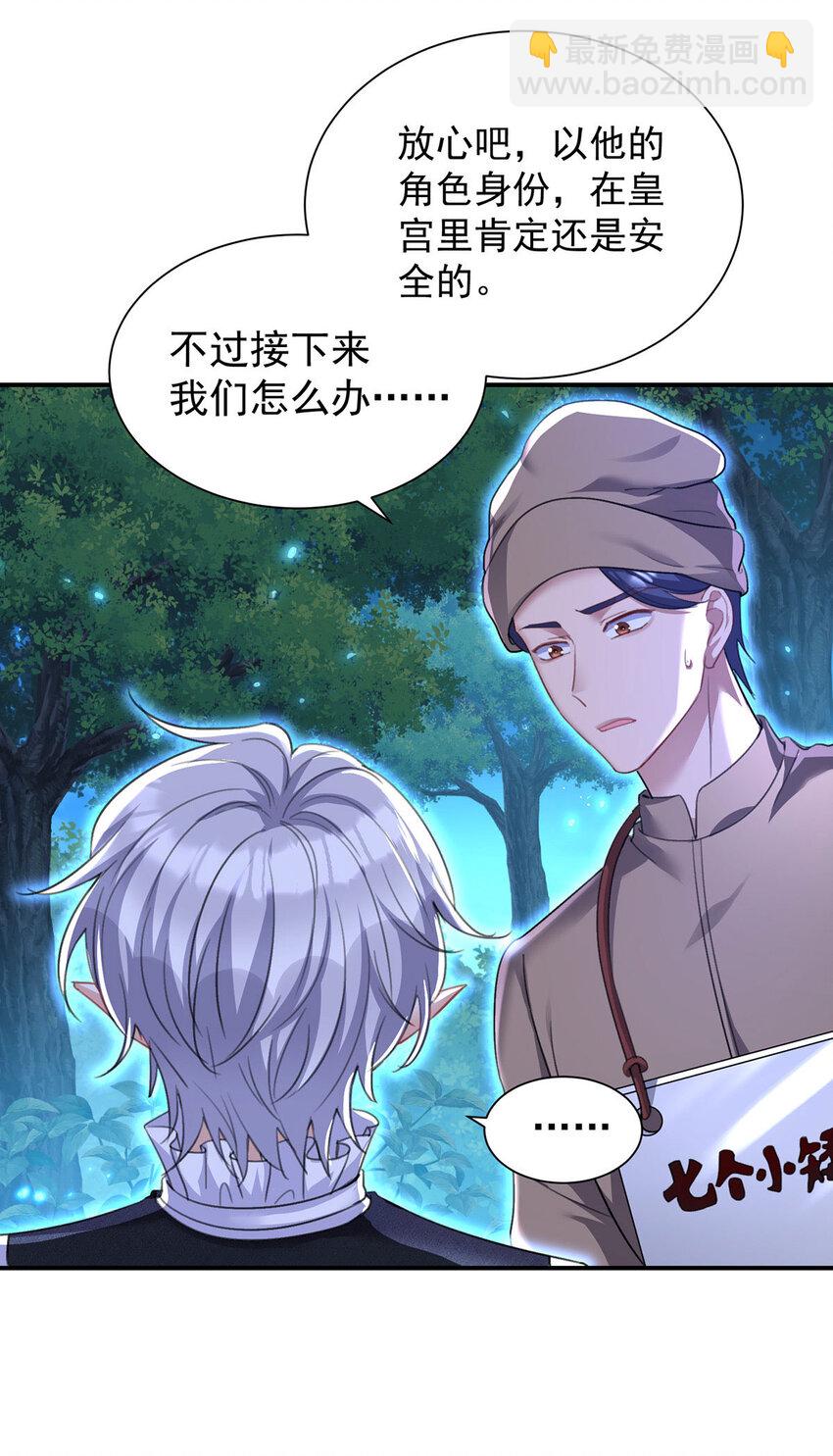 第168话 非常不爽-第169话