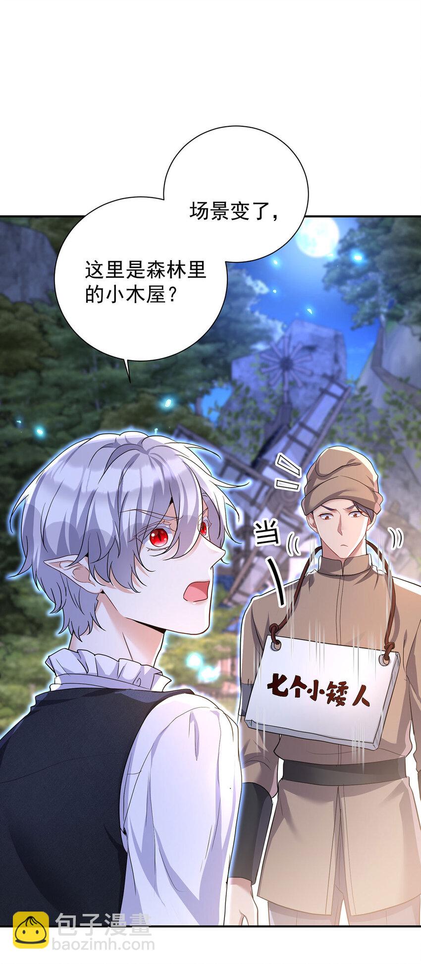 第168话 非常不爽-第169话
