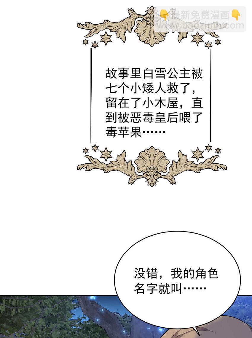第168话 非常不爽-第169话
