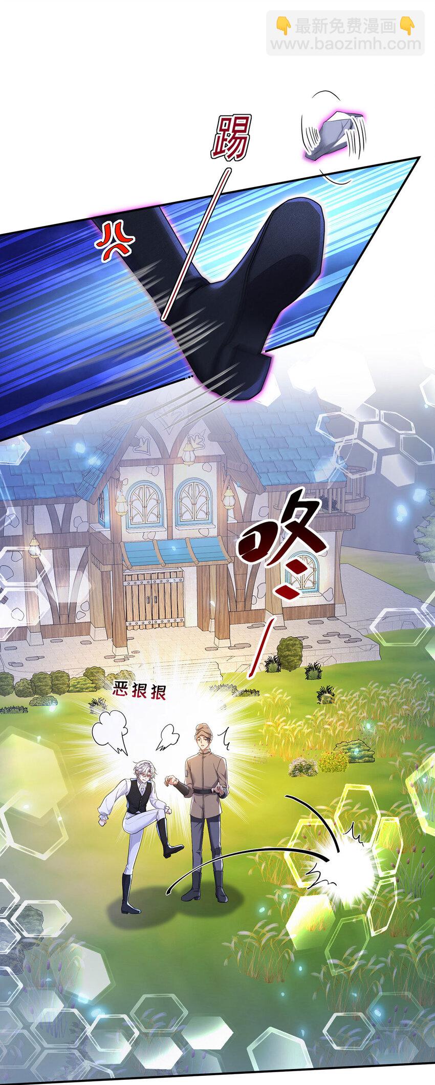 第168话 非常不爽-第169话