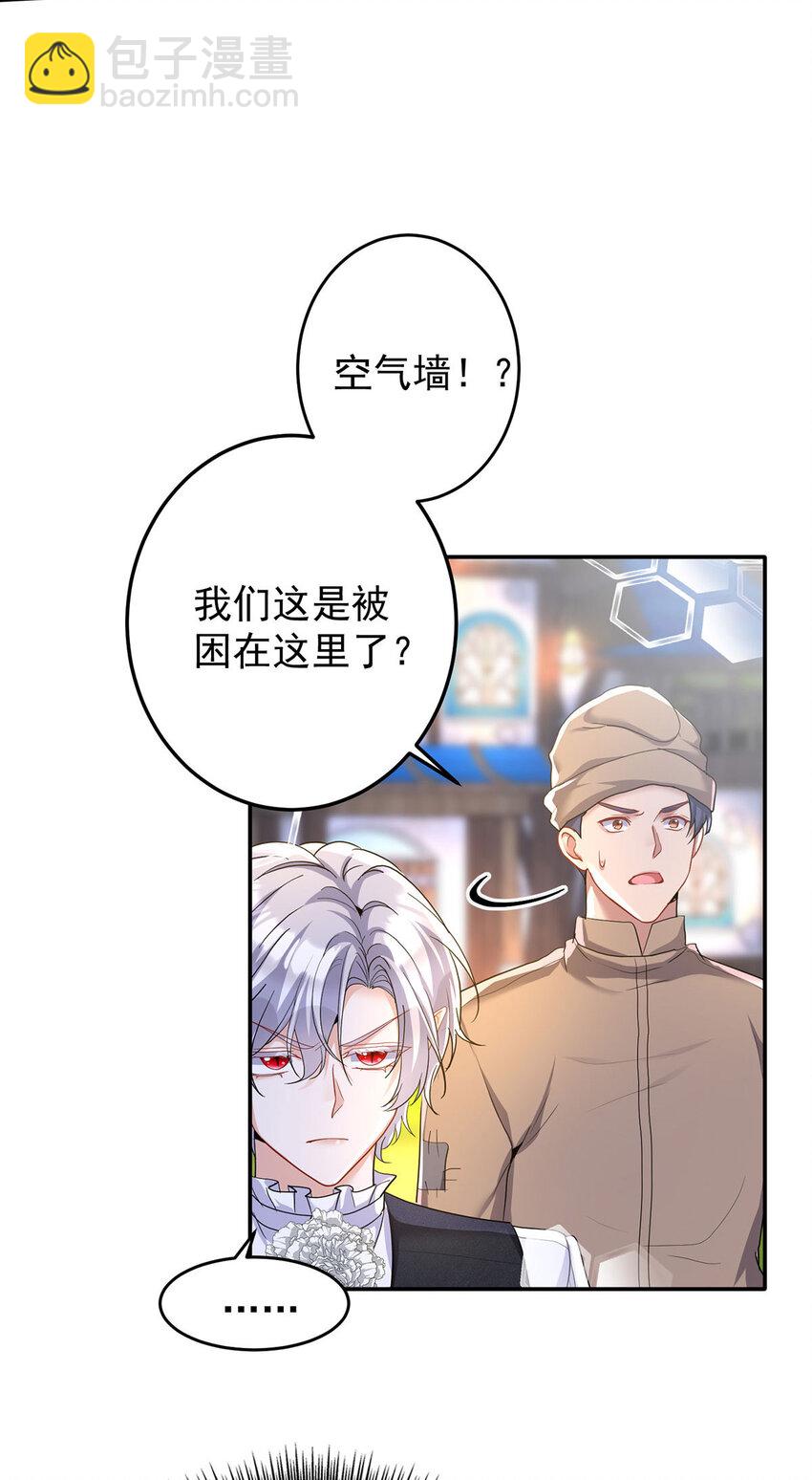 第168话 非常不爽-第169话