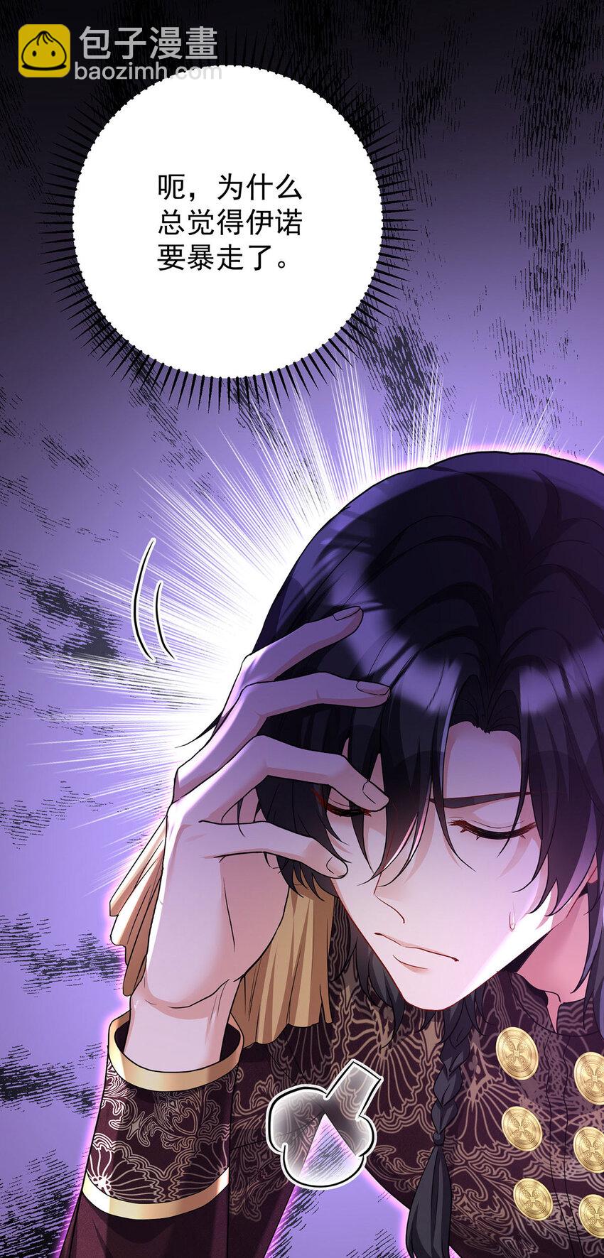 第168话 非常不爽-第169话