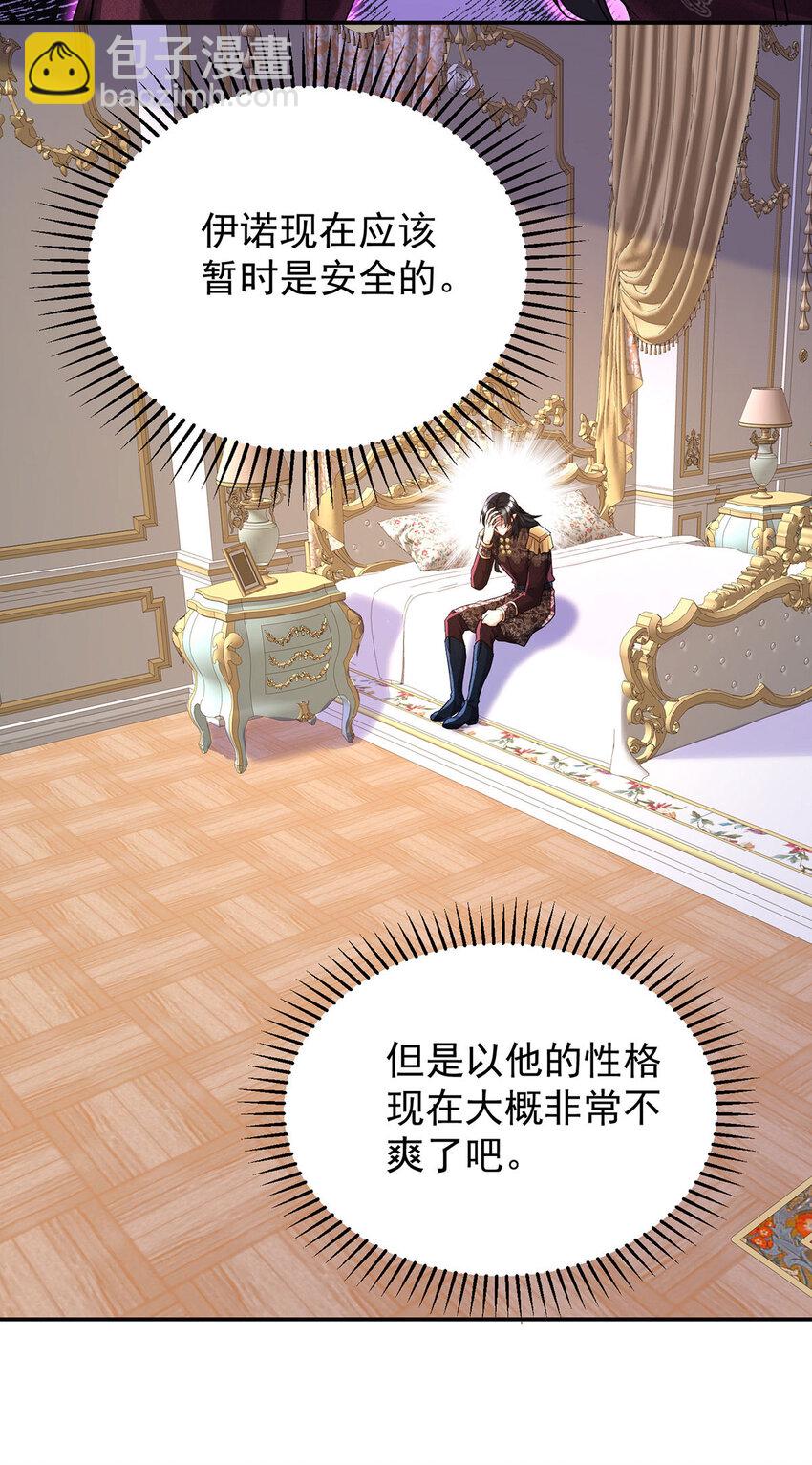 第168话 非常不爽-第169话