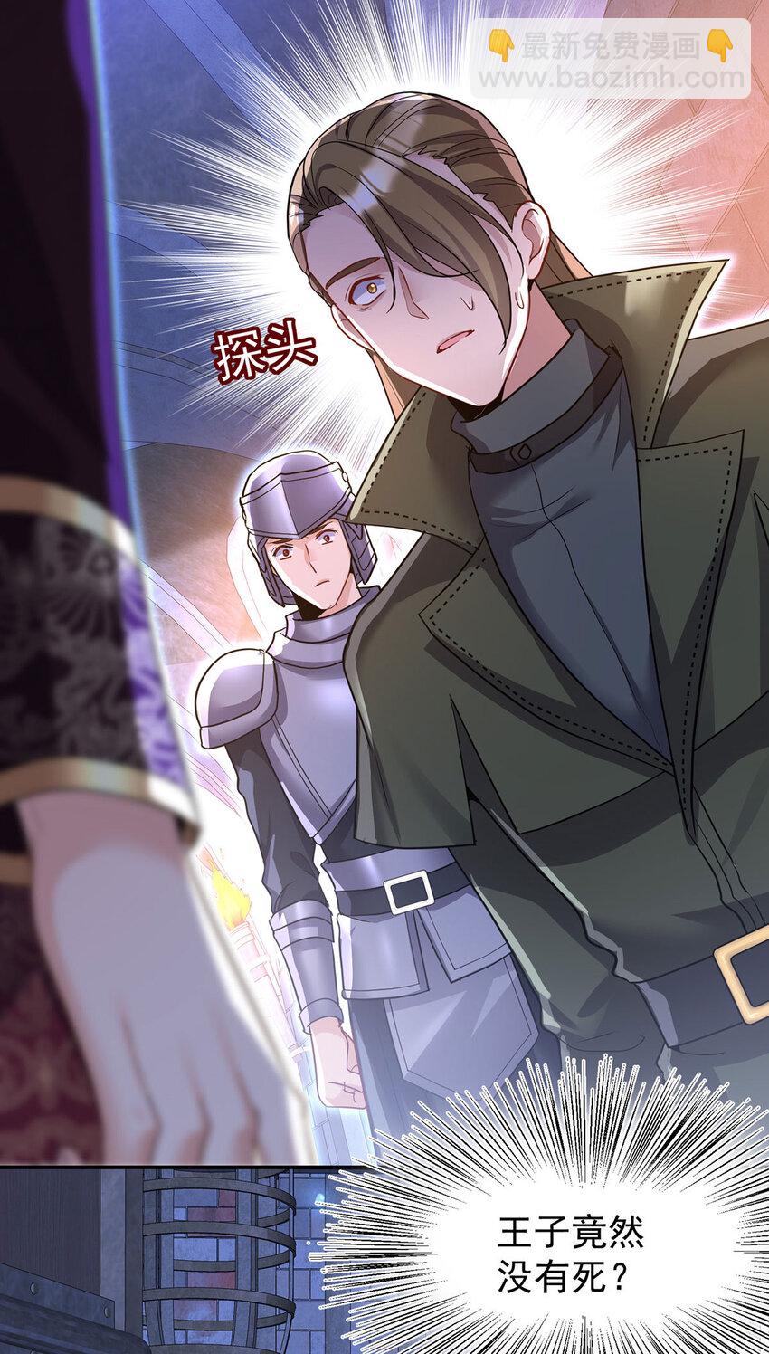 第168话 非常不爽-第169话